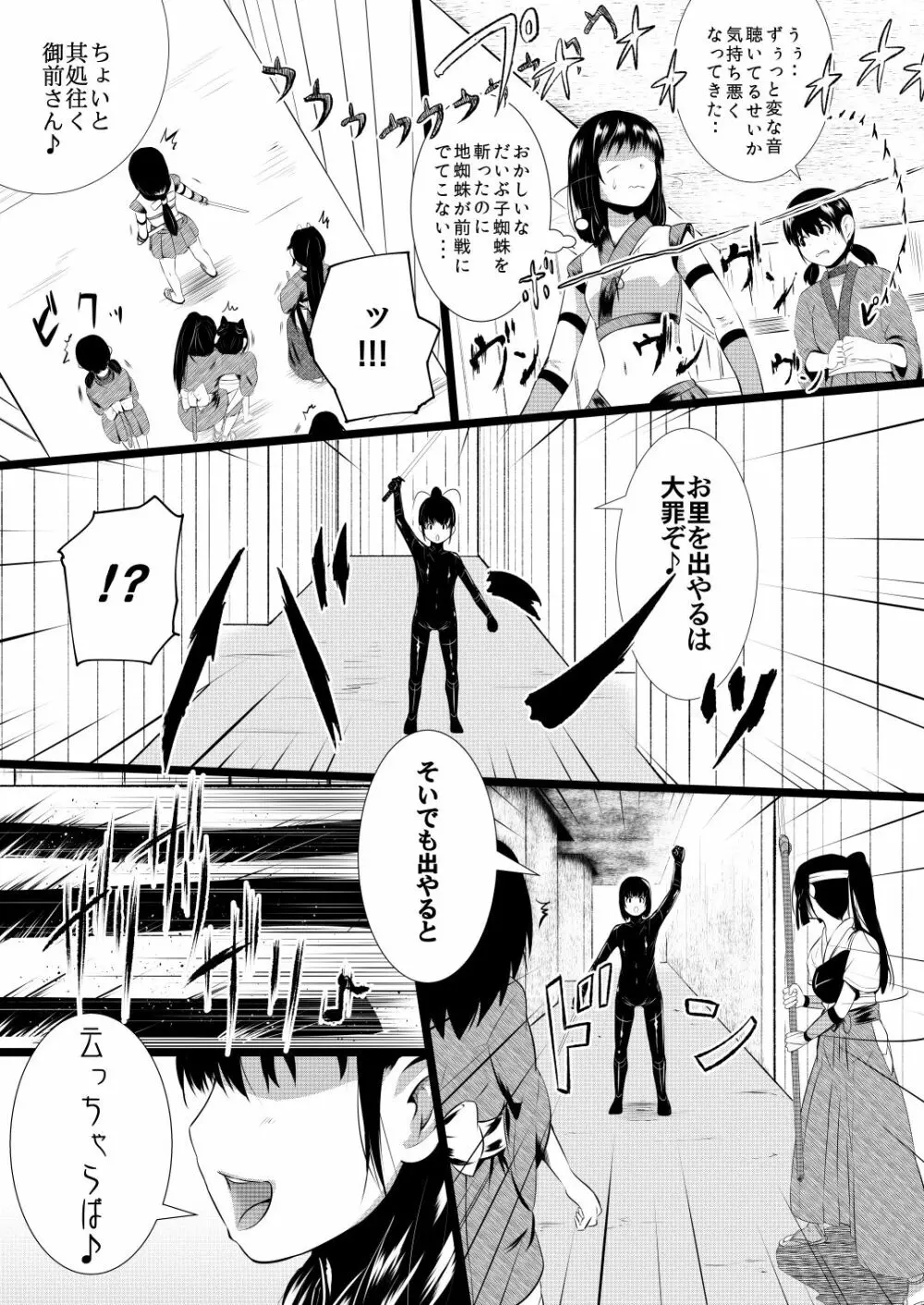 忍の里のゲニンちゃん Page.102