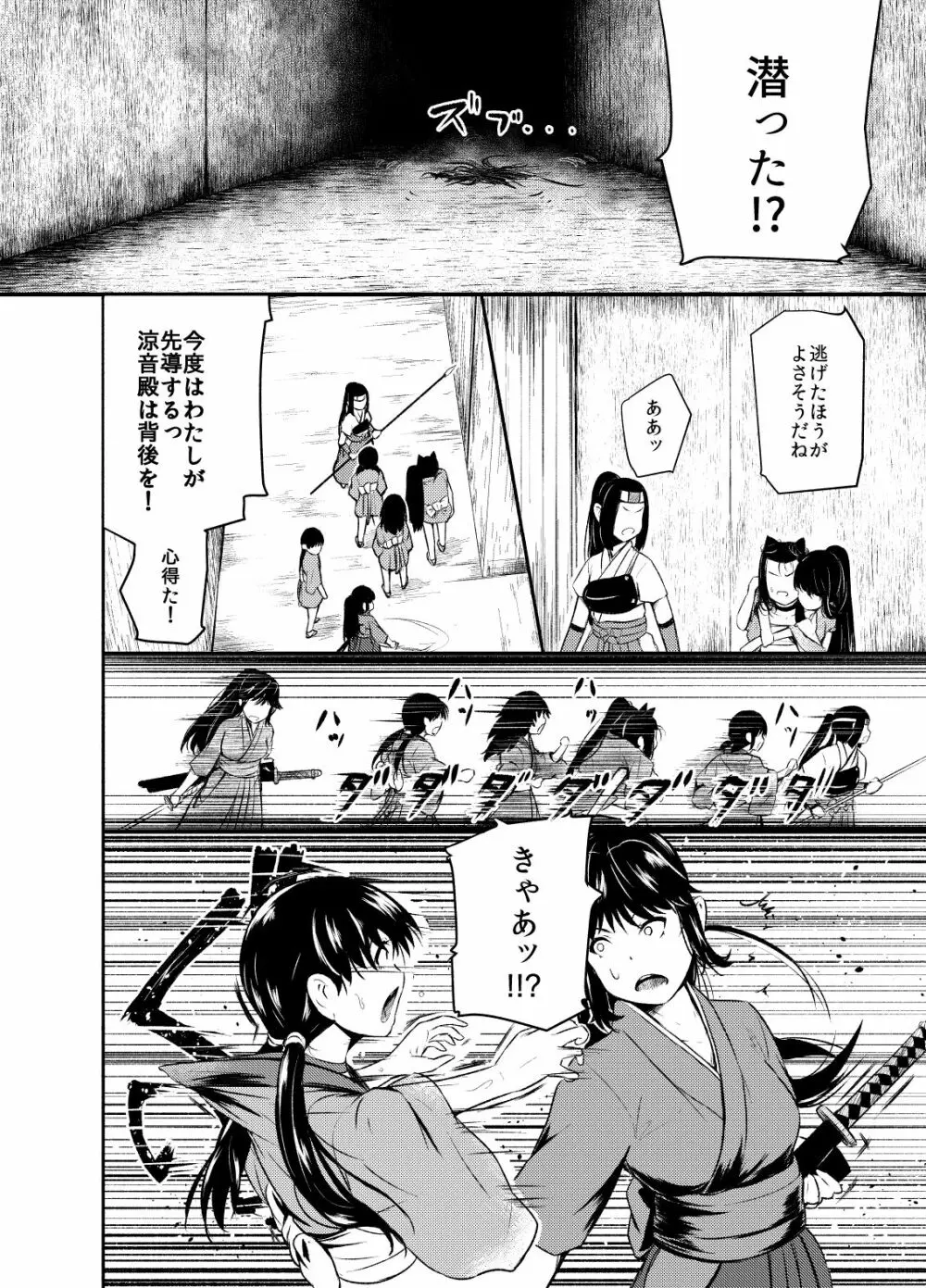 忍の里のゲニンちゃん Page.112