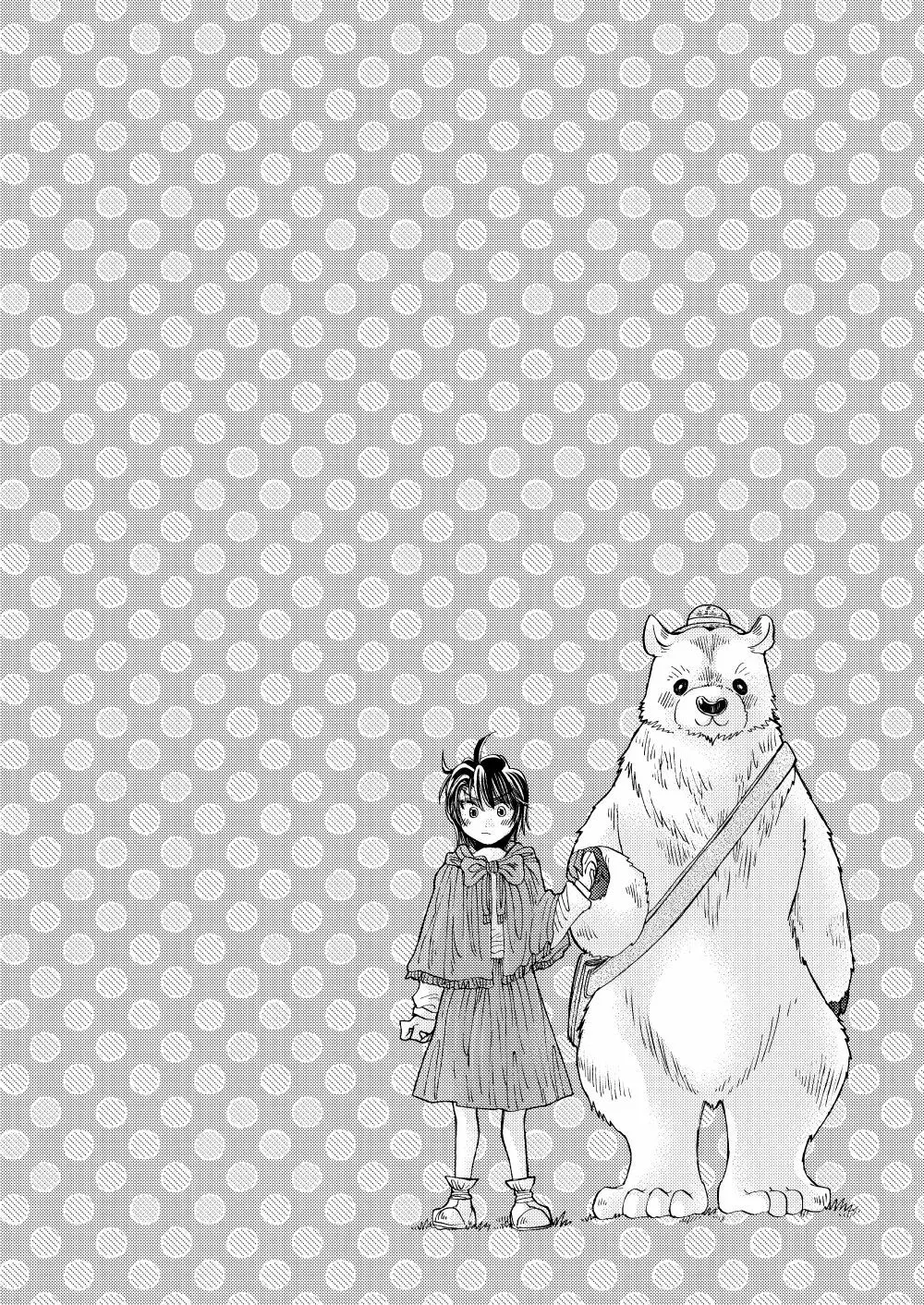 森の熊さんに愛されすぎてモフモフ Page.4