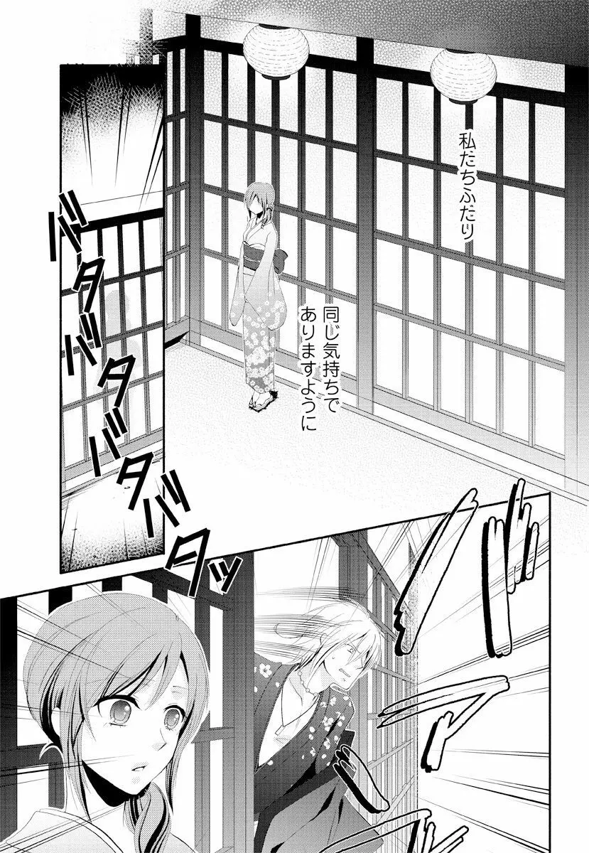 逆転吉原 高尾編（逆転吉原） Page.13