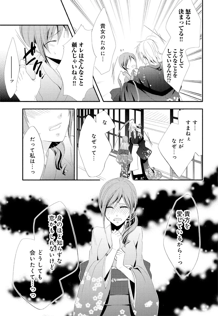 逆転吉原 高尾編（逆転吉原） Page.15