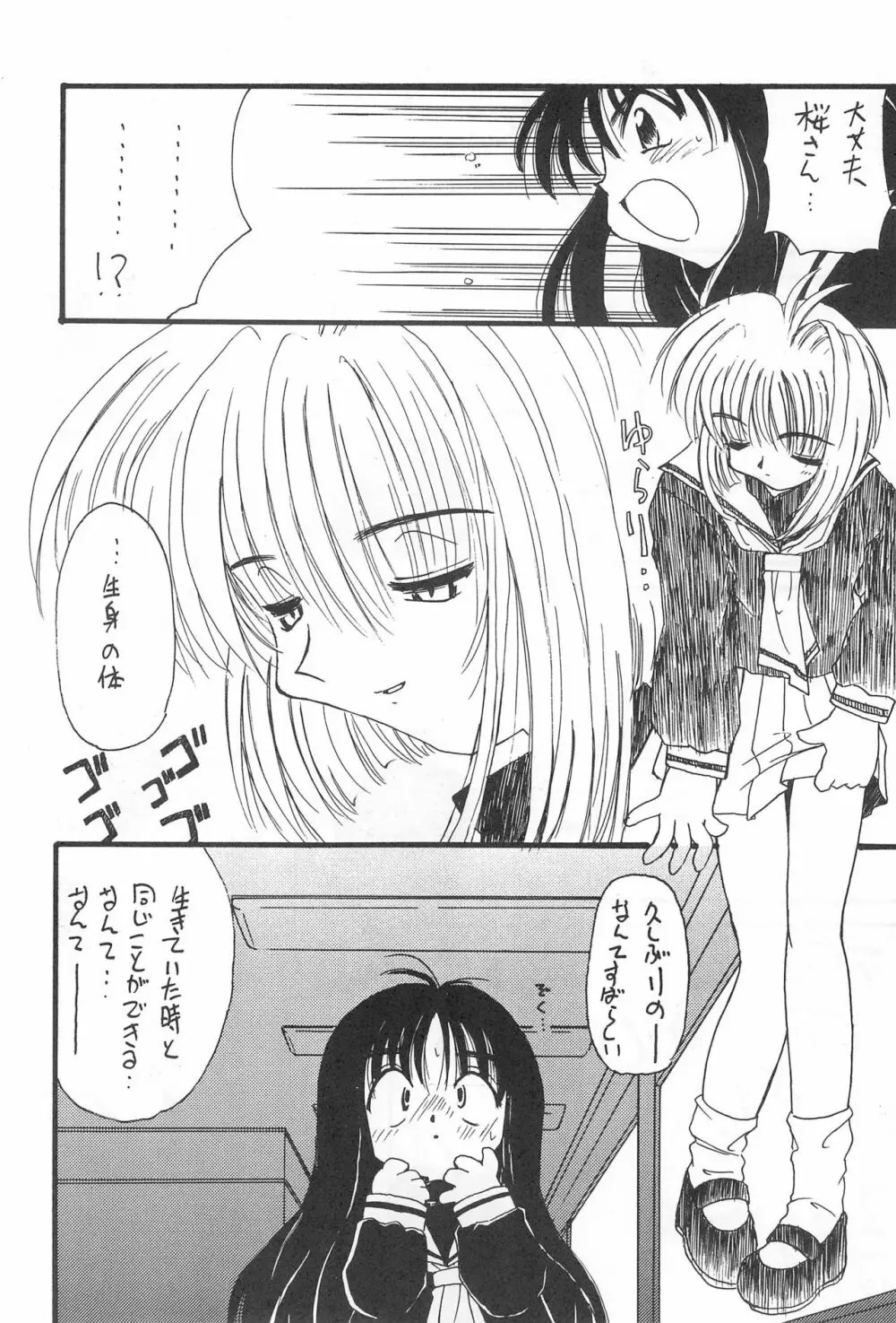 楽園都市 4 Page.50