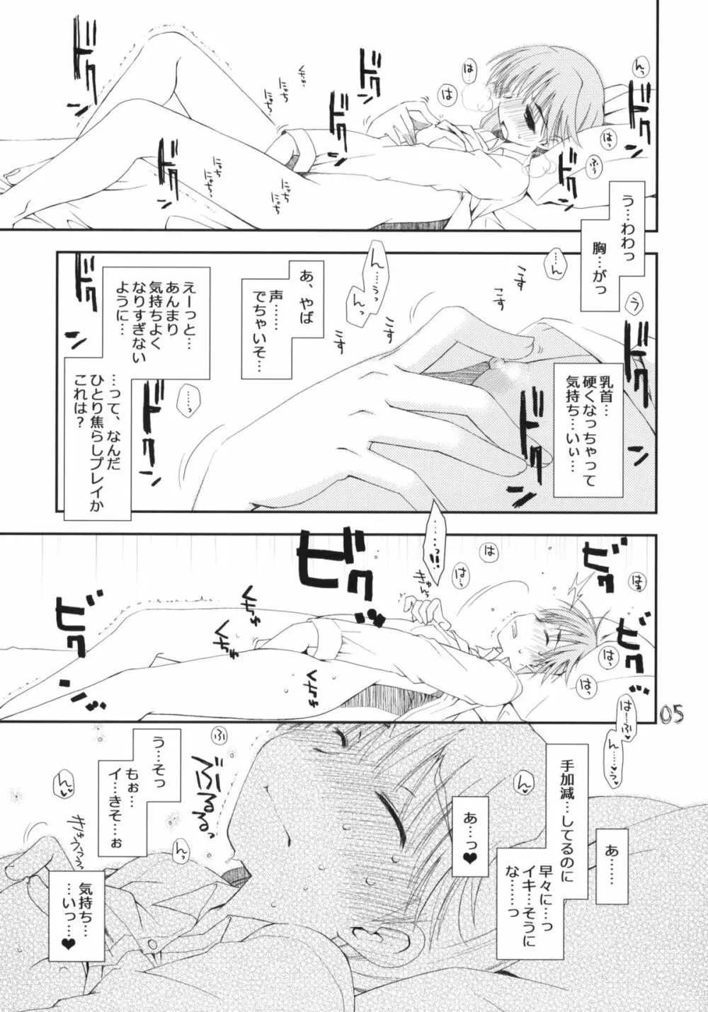 愛佳と郁乃のやらしい×× Page.4