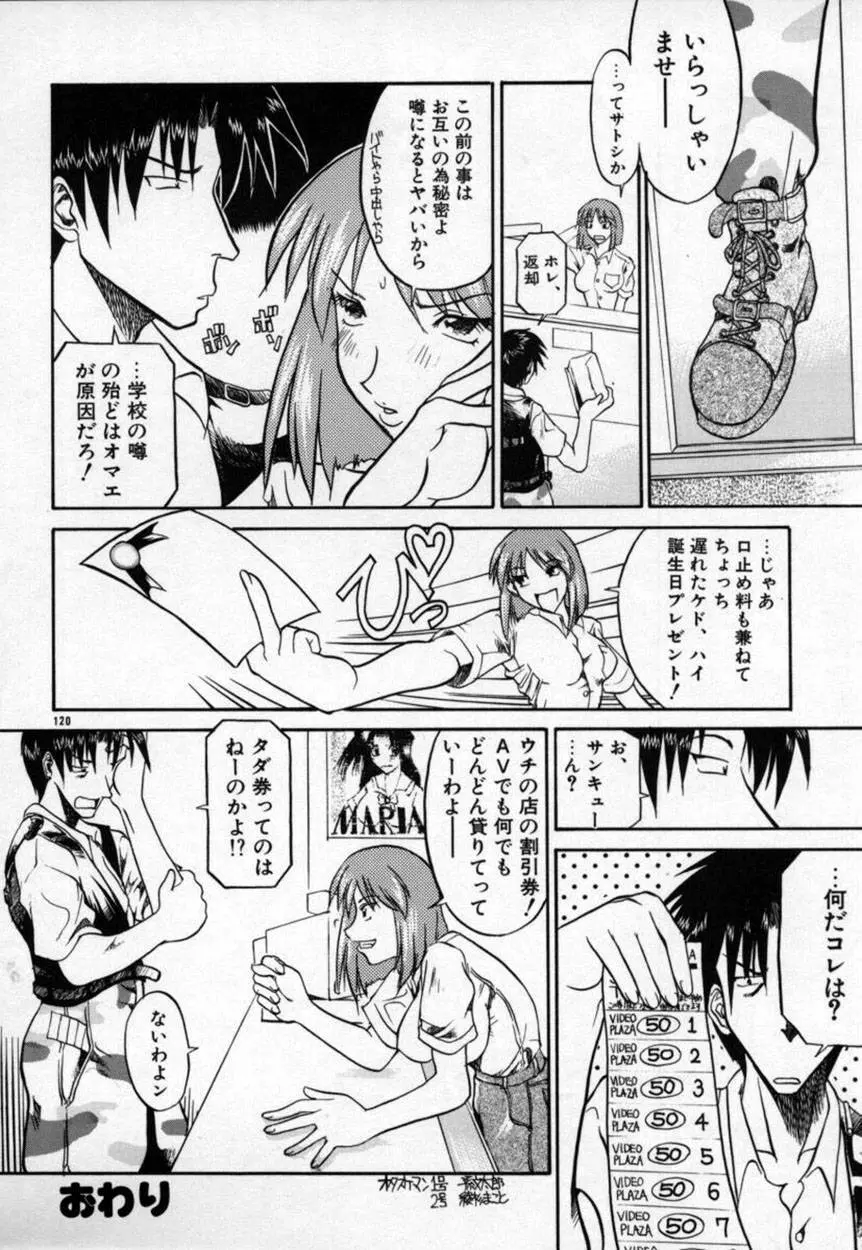 かんなづき Page.121