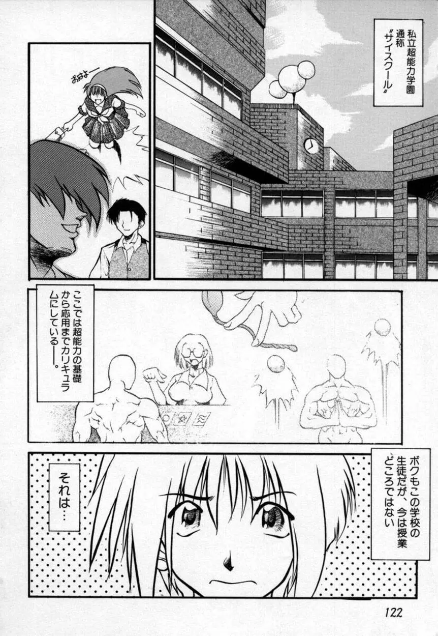 かんなづき Page.123