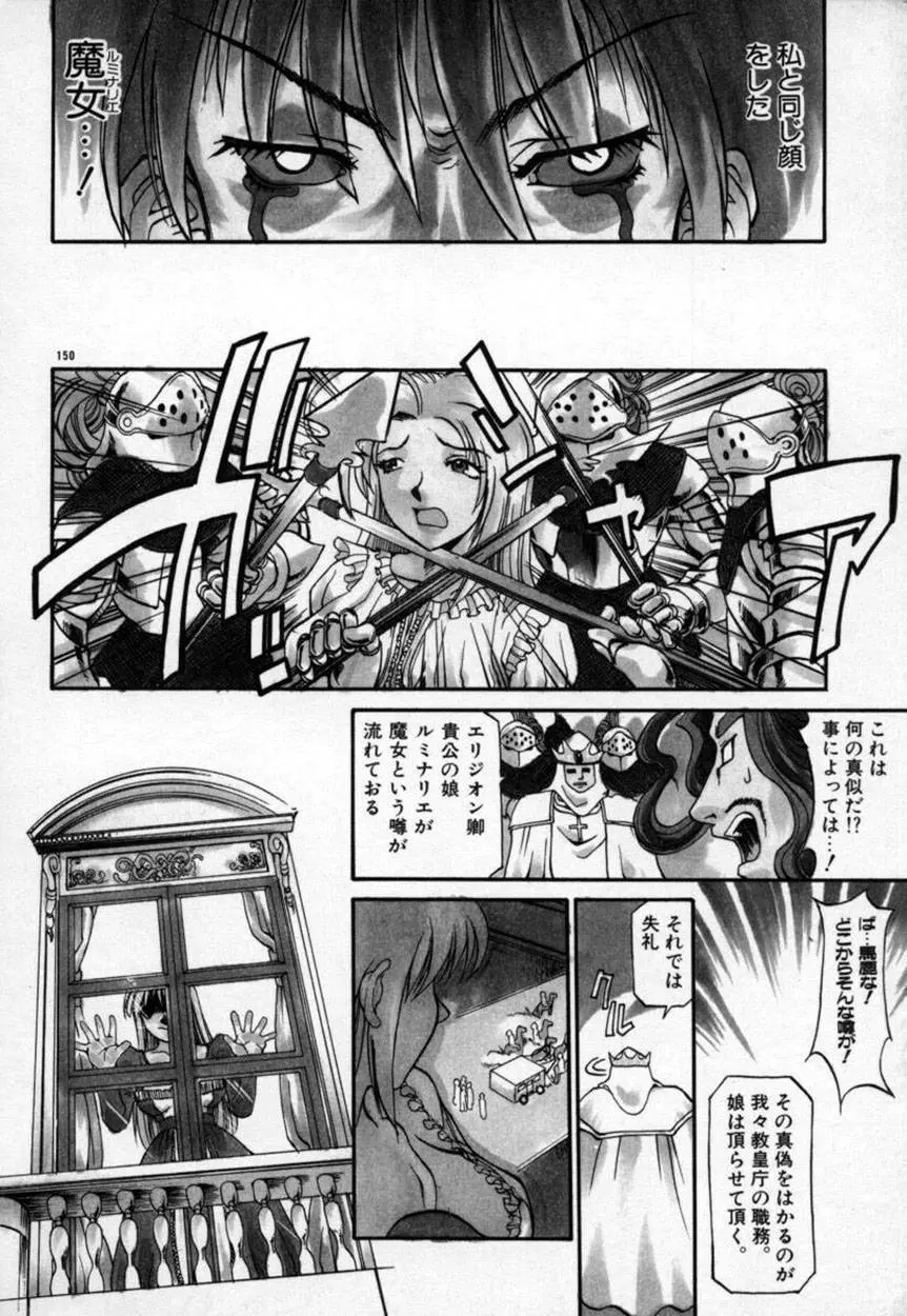 かんなづき Page.151