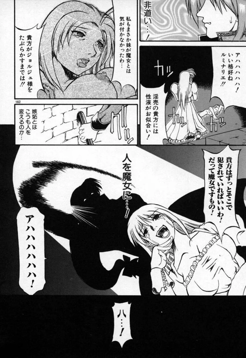 かんなづき Page.163