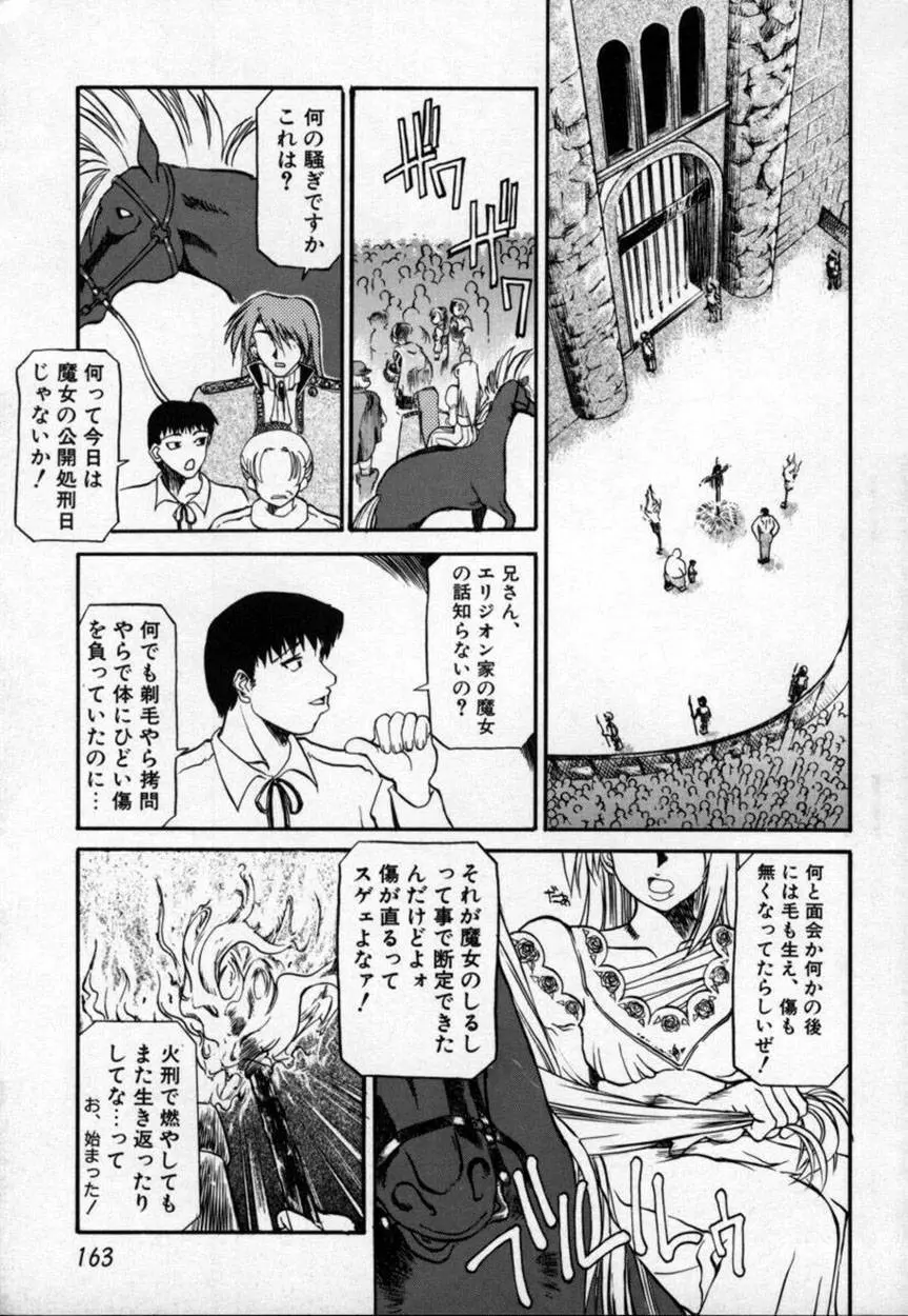 かんなづき Page.164