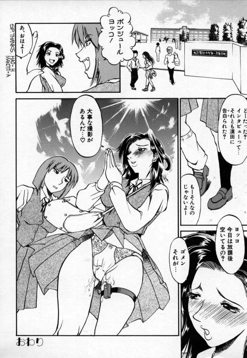 かんなづき Page.21