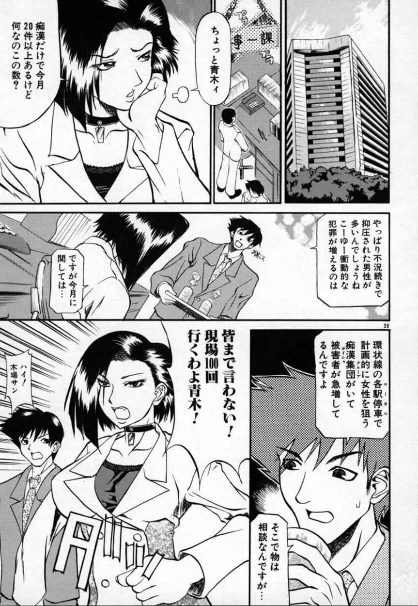 かんなづき Page.40