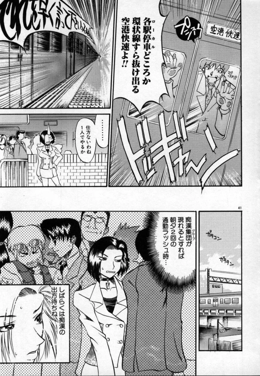 かんなづき Page.42