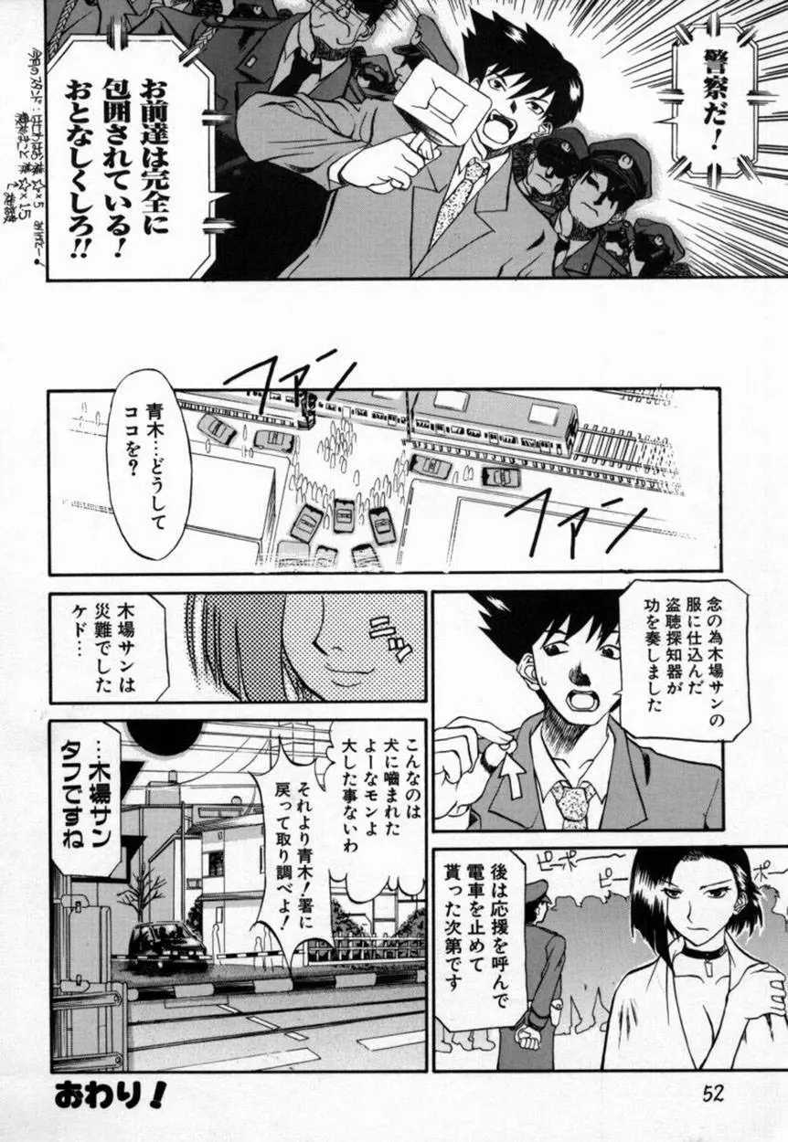 かんなづき Page.53