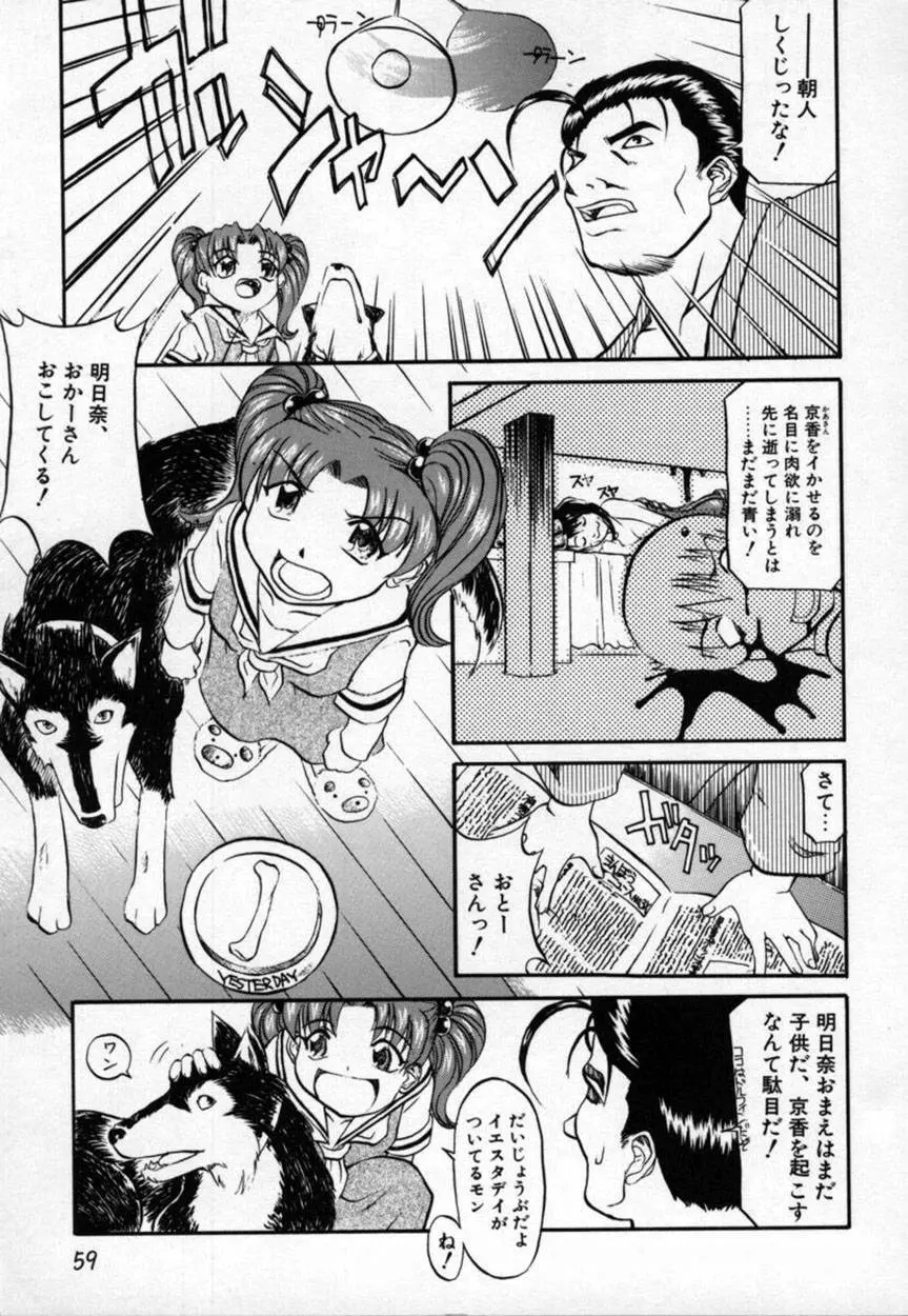 かんなづき Page.60