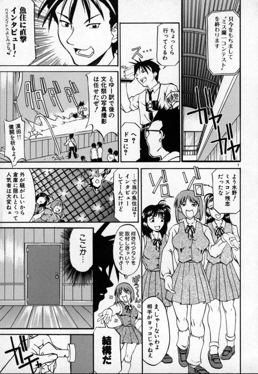 かんなづき Page.8