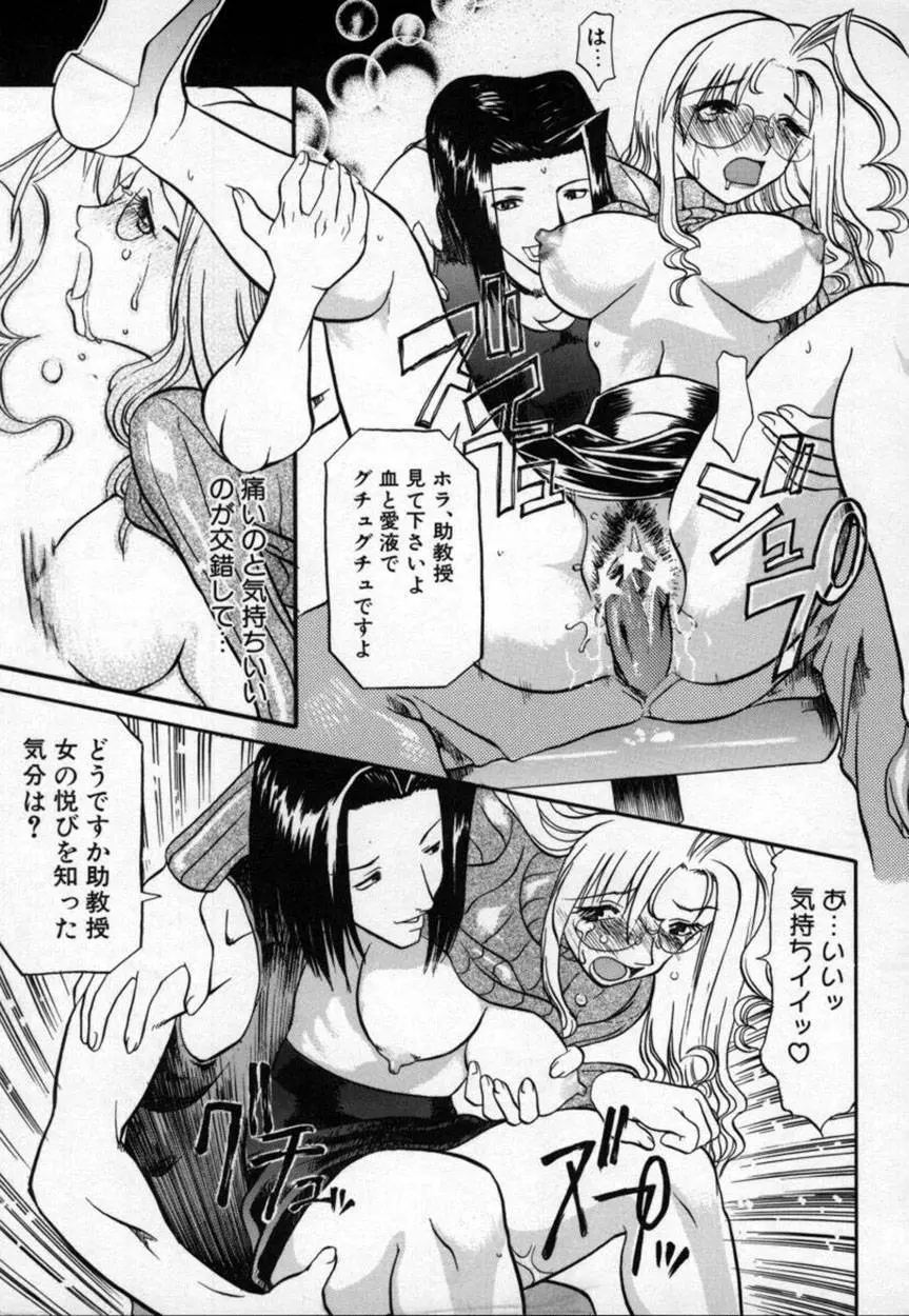 かんなづき Page.86