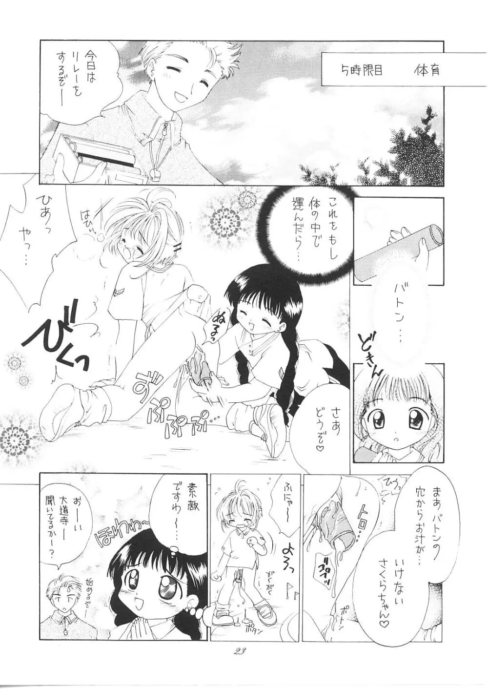 PETIT LOVERS Page.22