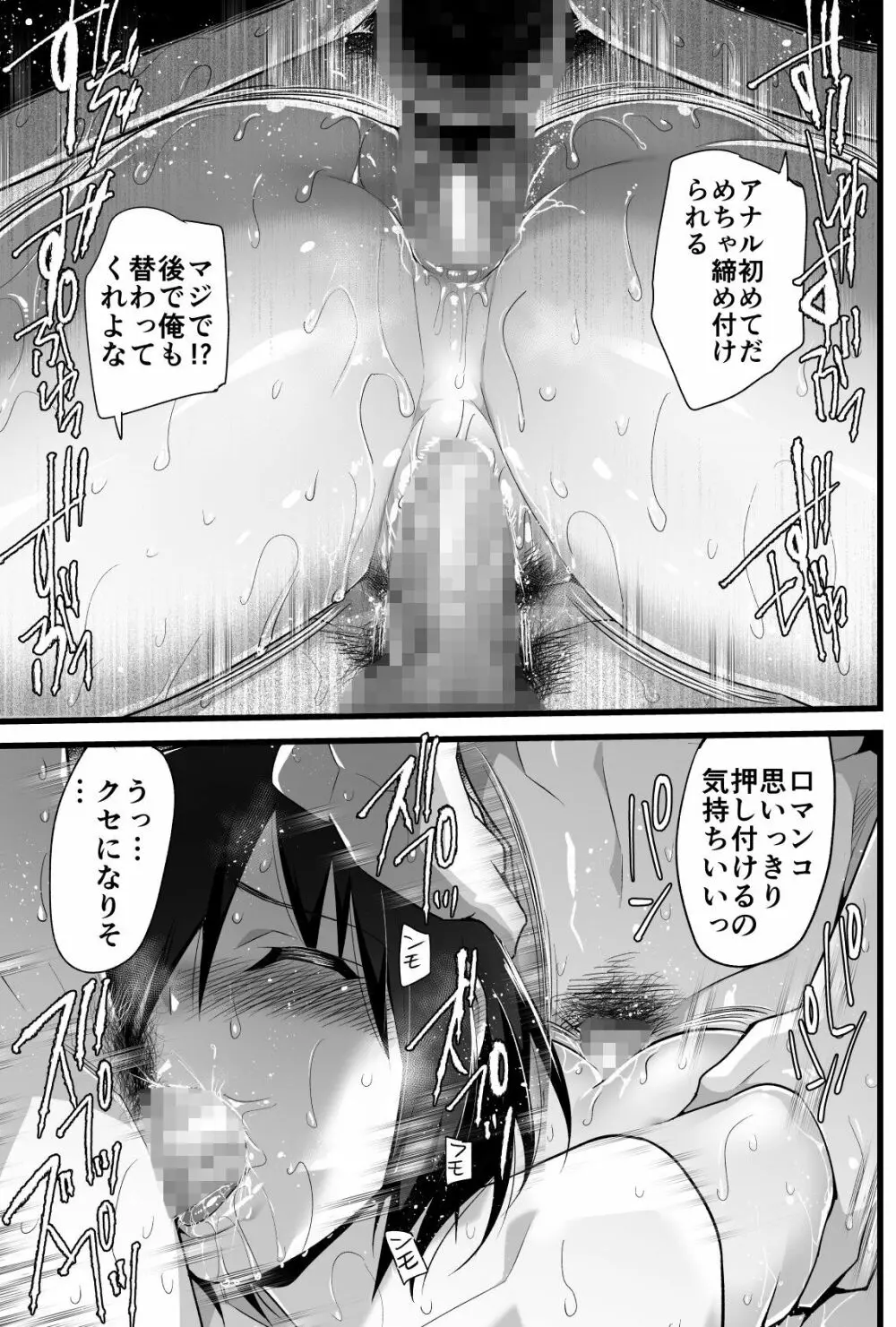 無人島の吉村さん 総集編 Page.162