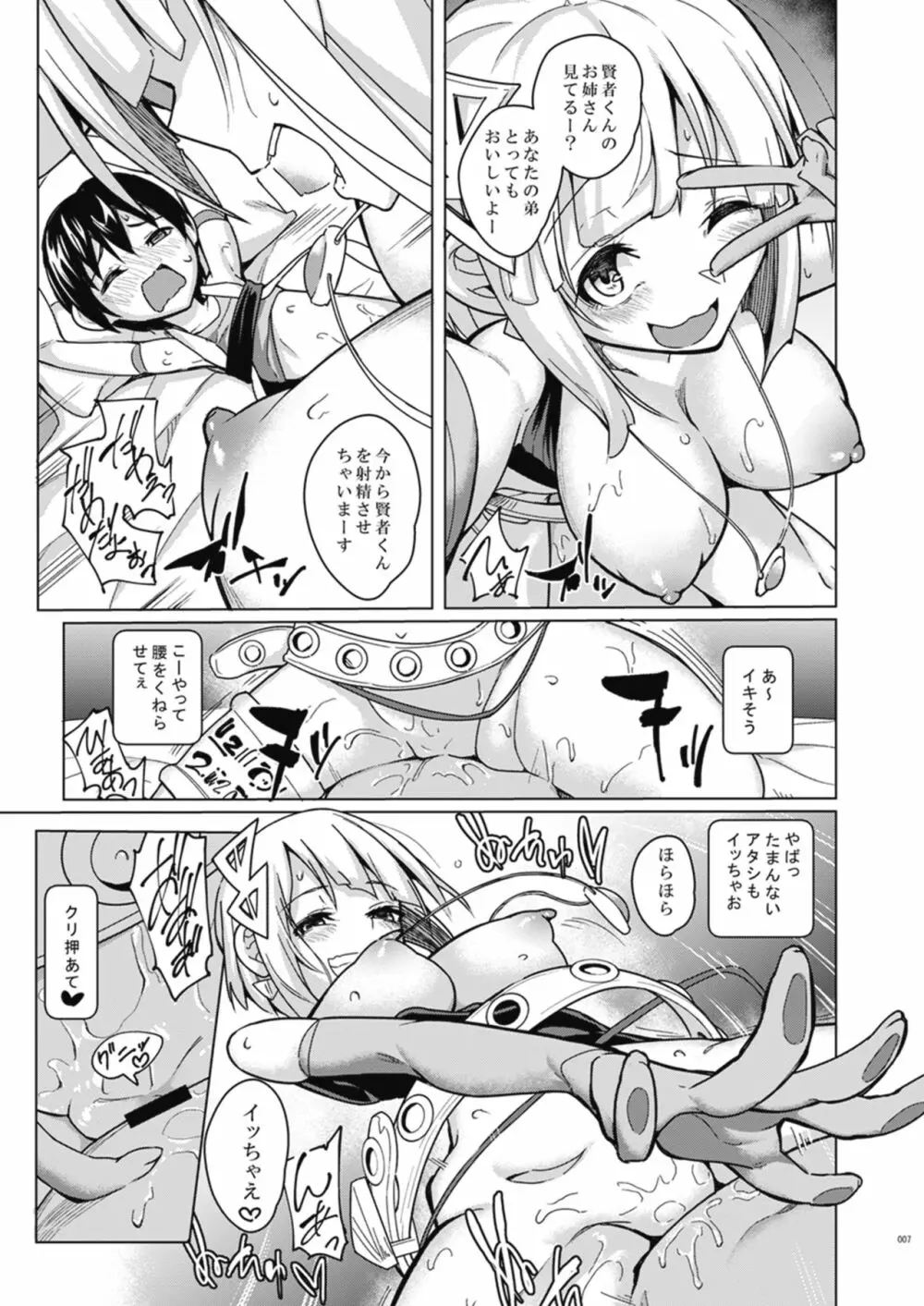Melty H Page.29