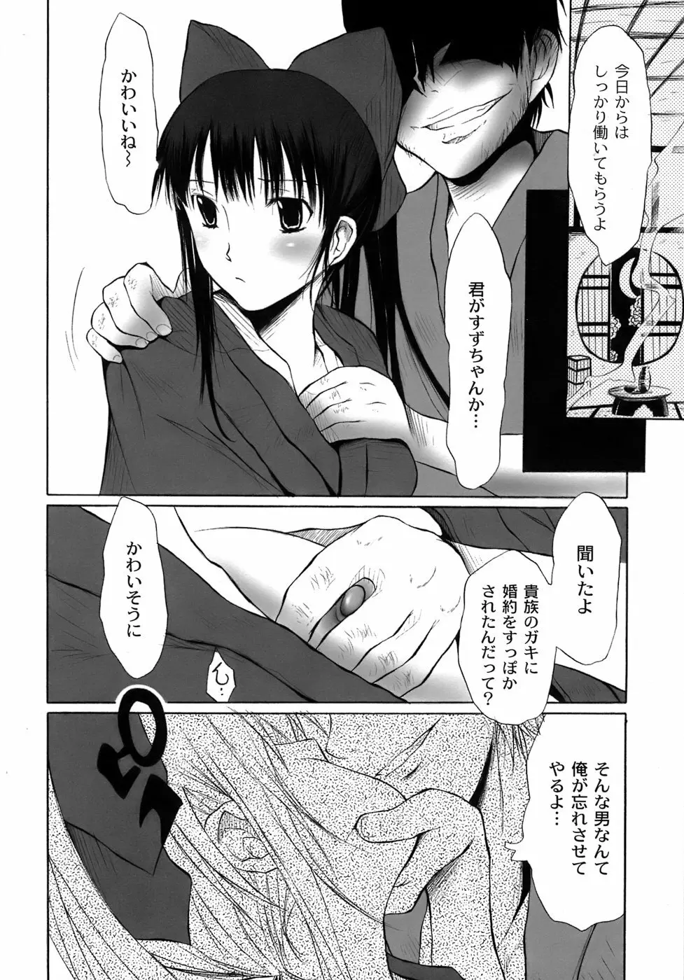 幽戯白書 Page.167