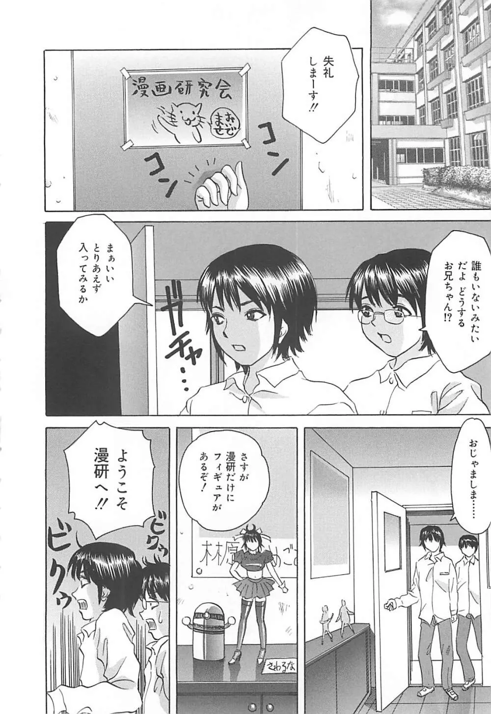 口だけの女 Page.47