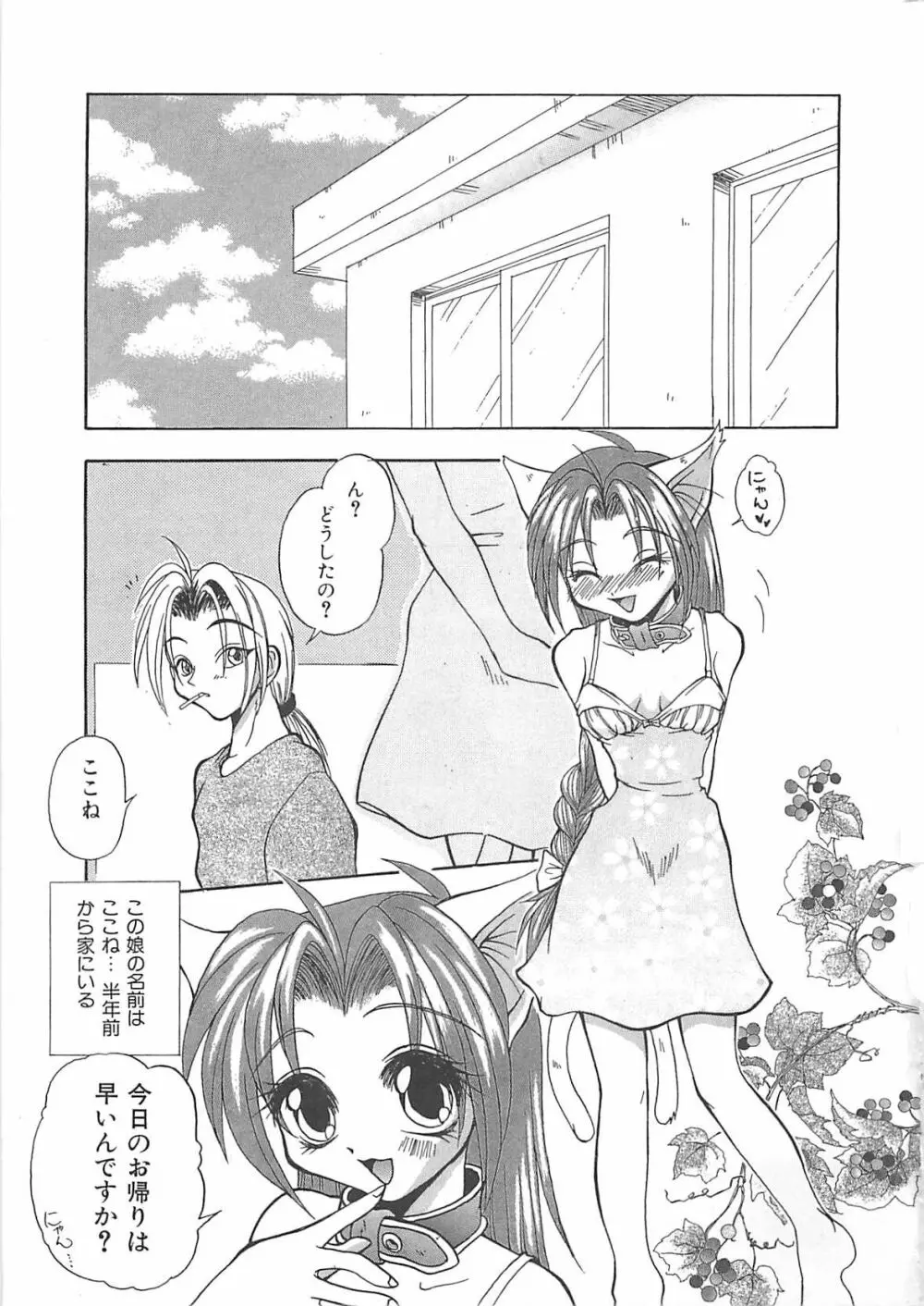 霊快淫戯 Page.22