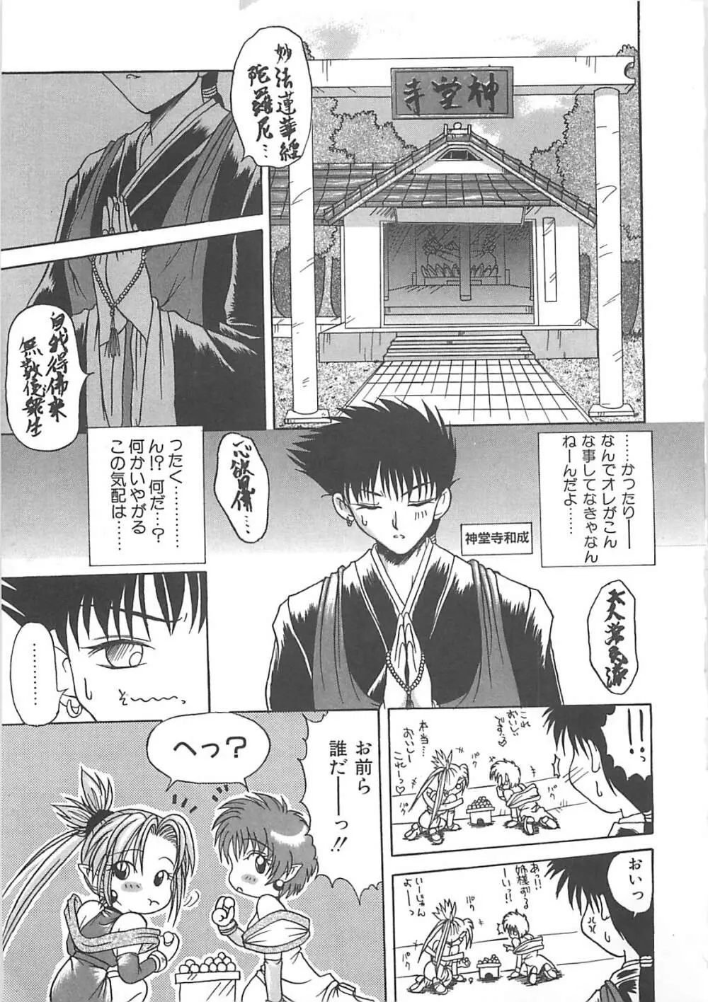 霊快淫戯 Page.60