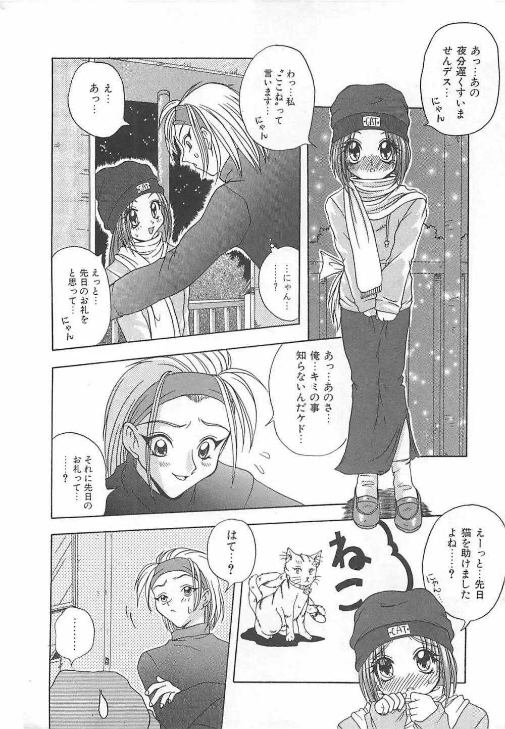 霊快淫戯 Page.7