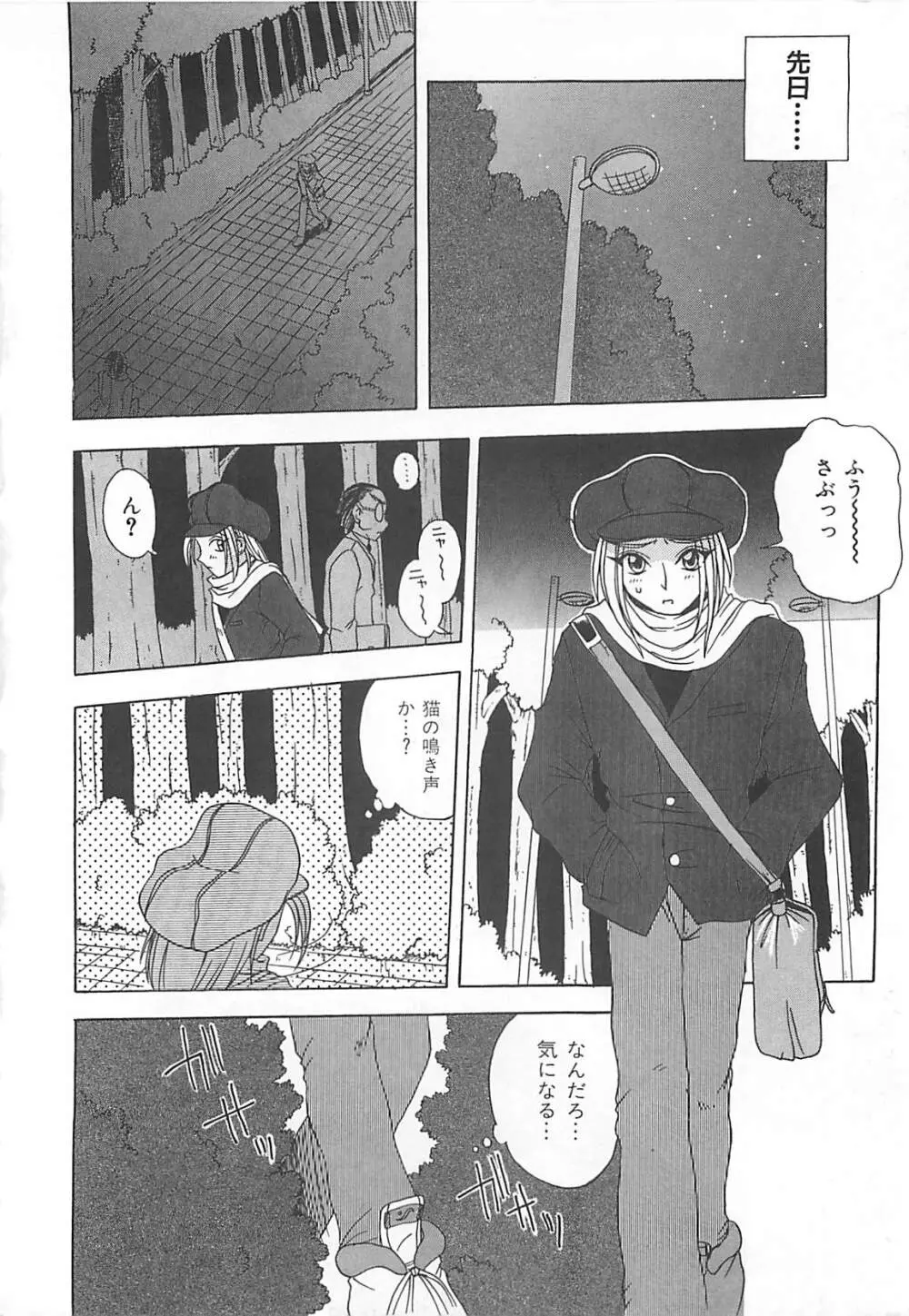 霊快淫戯 Page.9