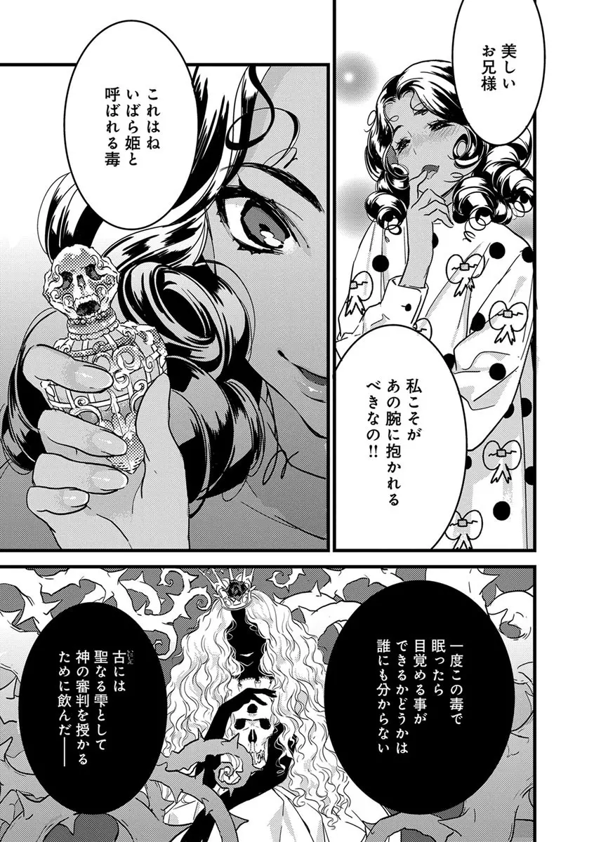 【ショコラブ】わたしの王子さま 第1-10話 Page.100