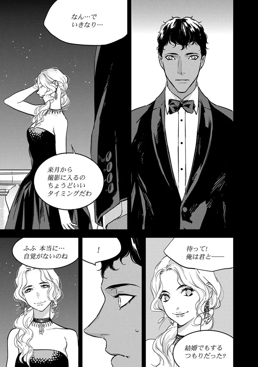 【ショコラブ】わたしの王子さま 第1-10話 Page.127