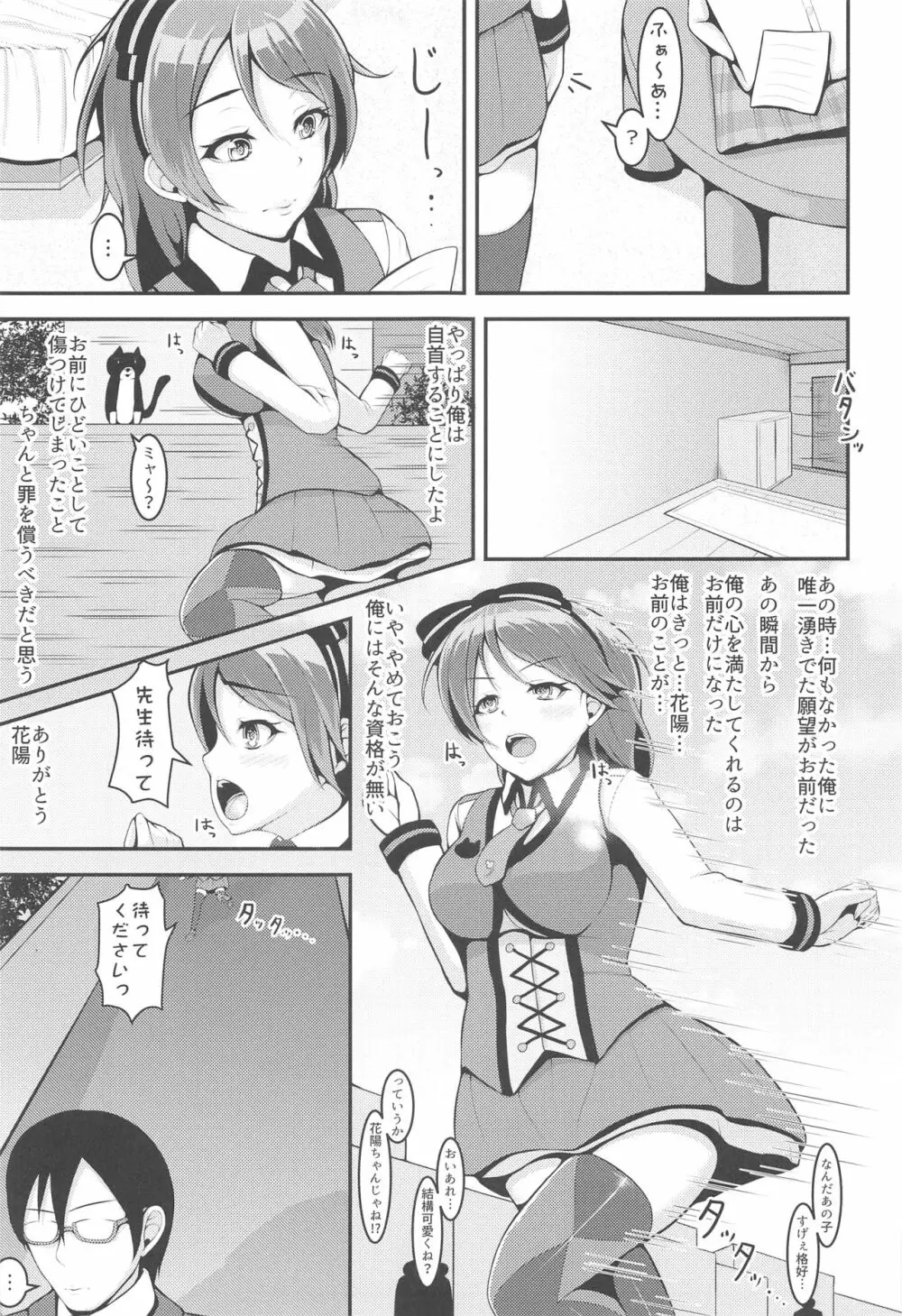 LoveLive Rush! ラブライブ!総集編 Page.144