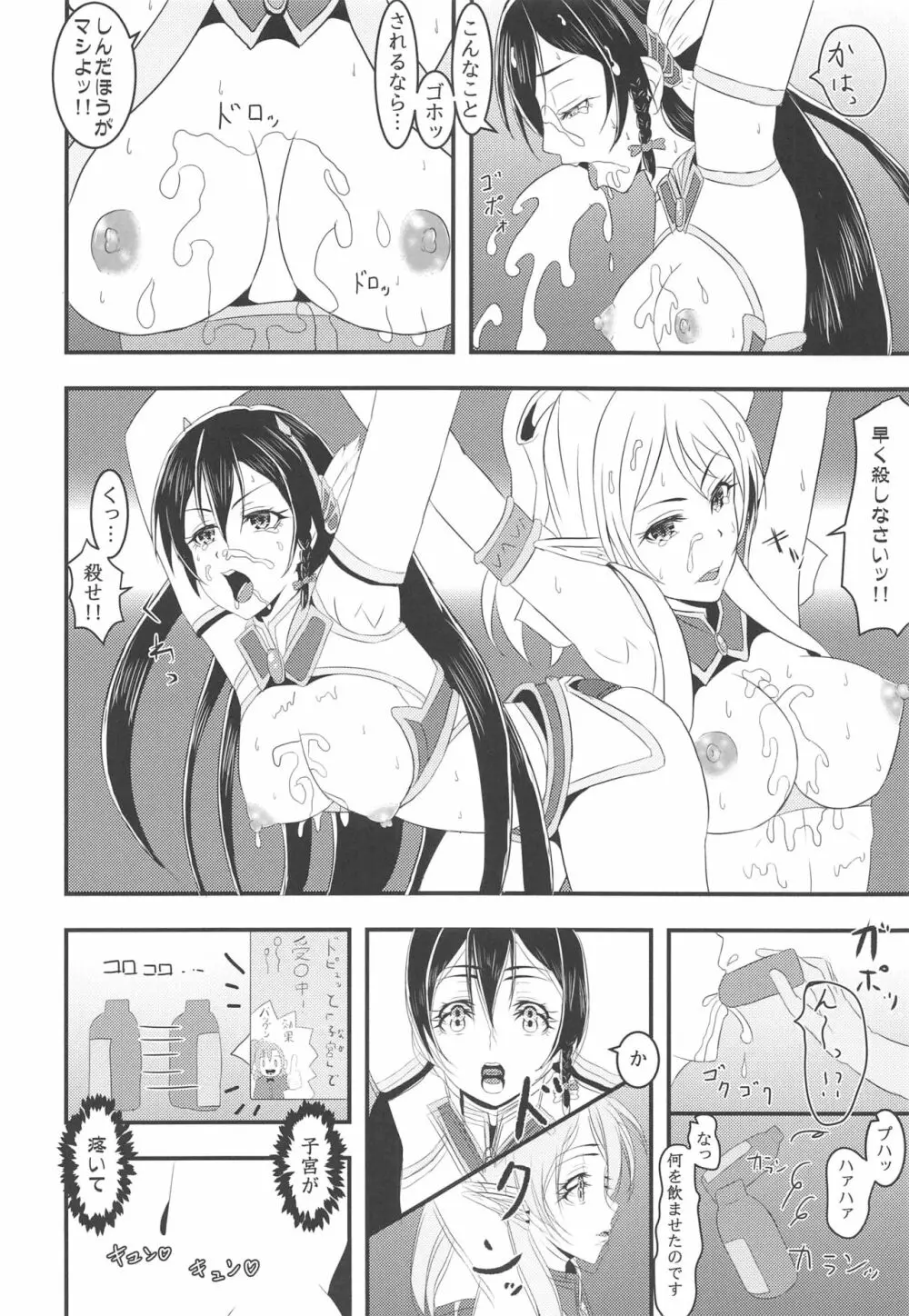 LoveLive Rush! ラブライブ!総集編 Page.89