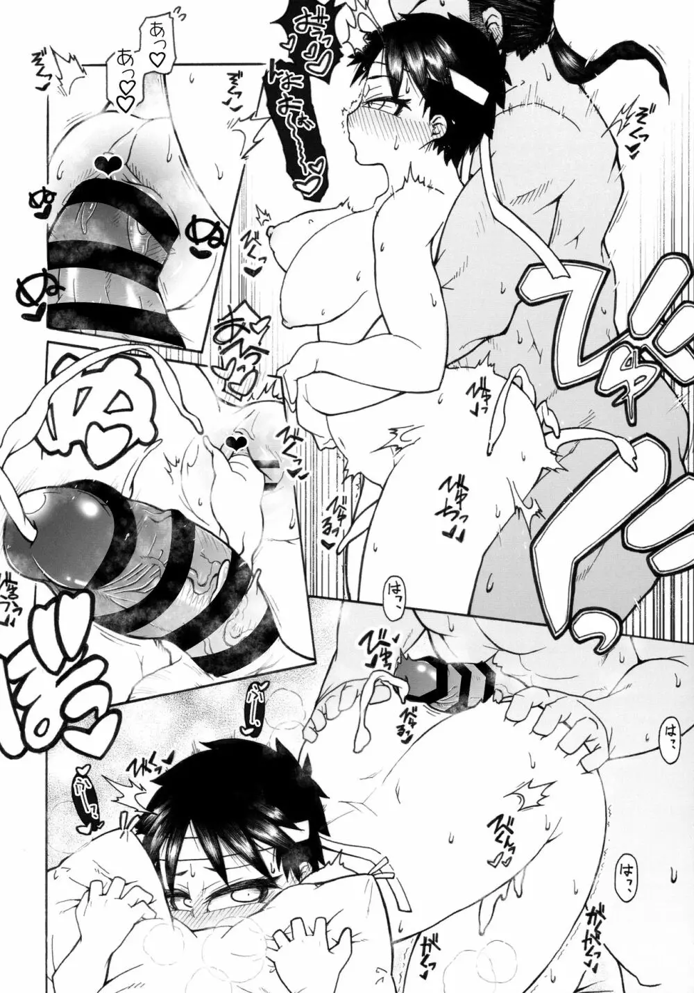 さくらさんとひびきさんが Page.22