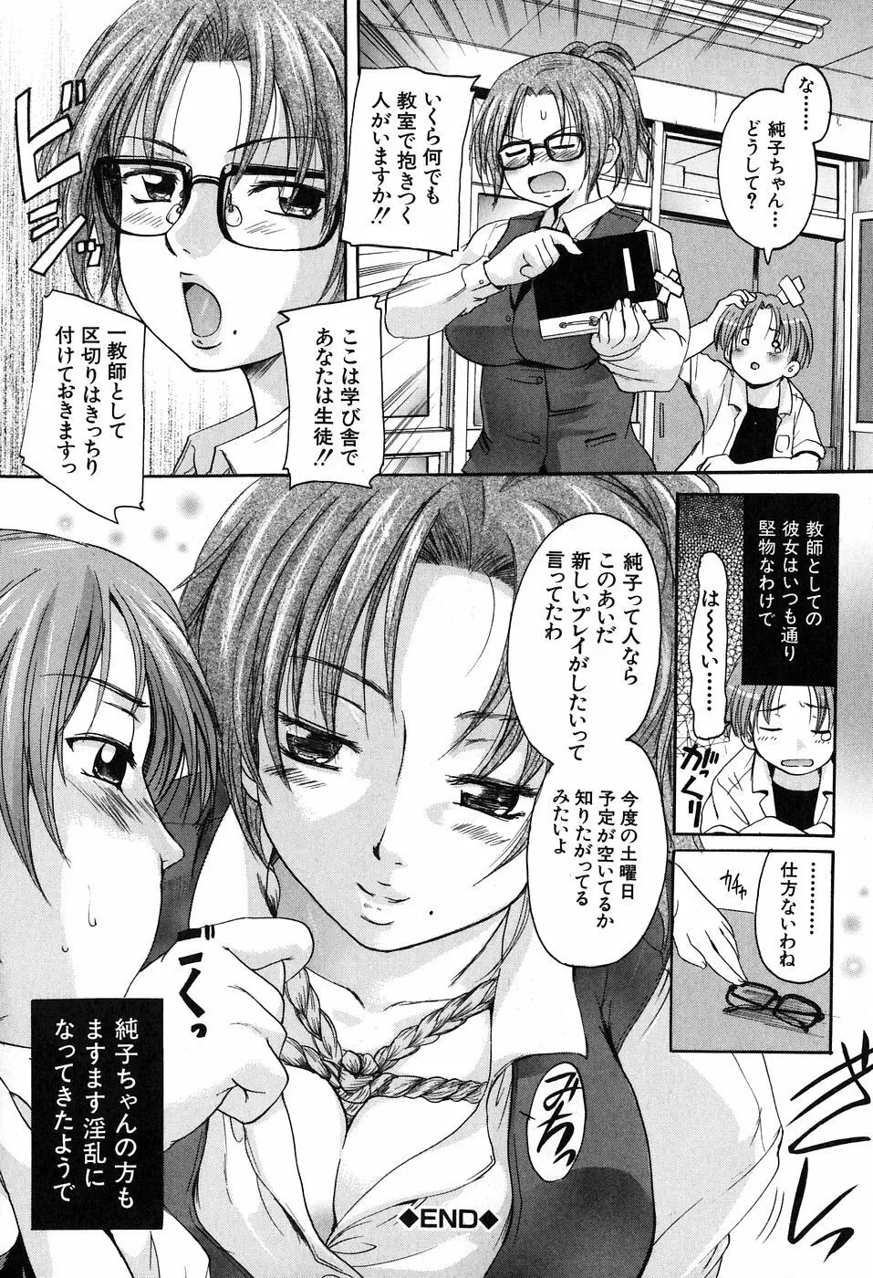 抱いて… Page.114