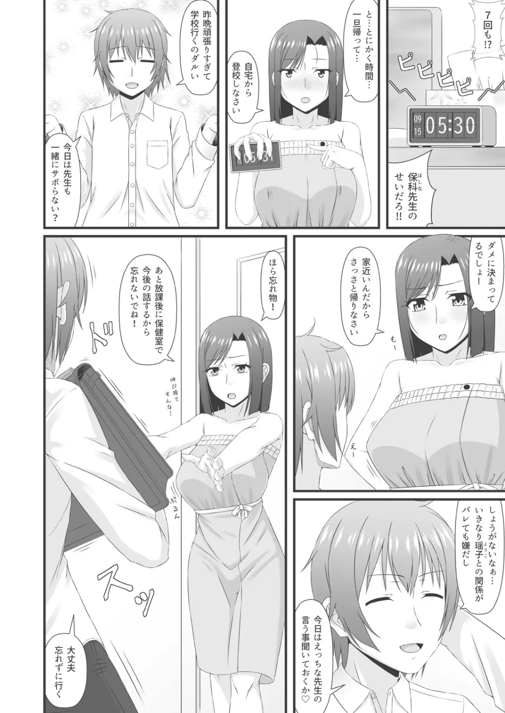 COMIC 阿吽 改 Vol.8 Page.139