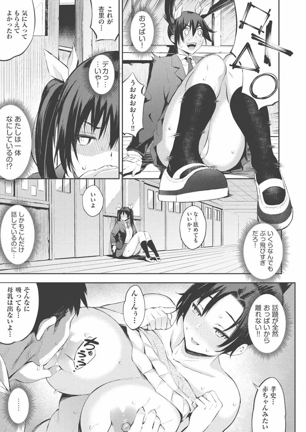 COMIC 阿吽 改 Vol.8 Page.58