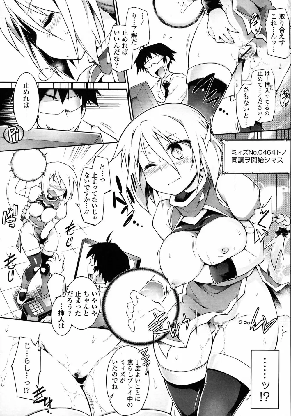 快感遊戯録 Page.220