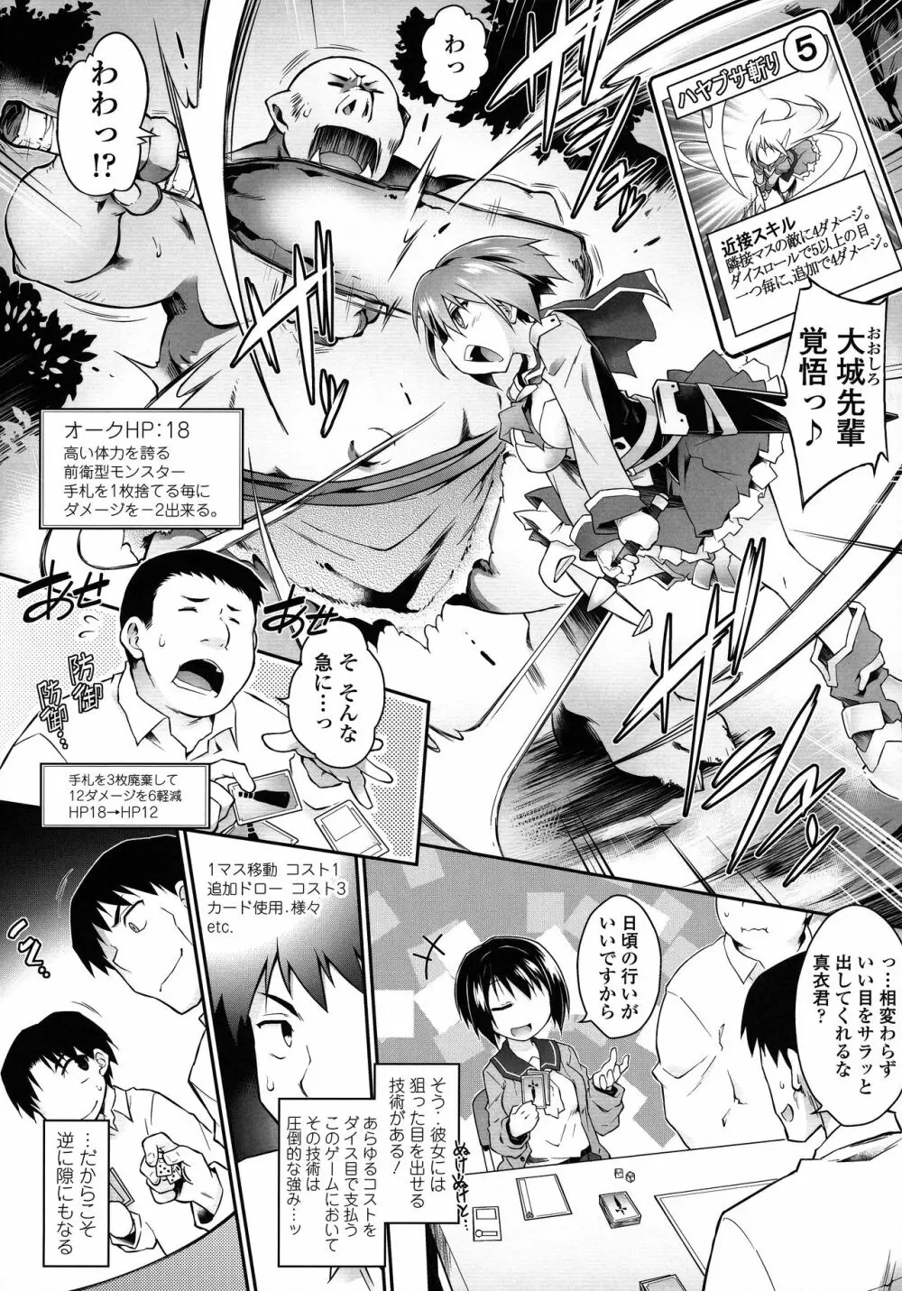 快感遊戯録 Page.34