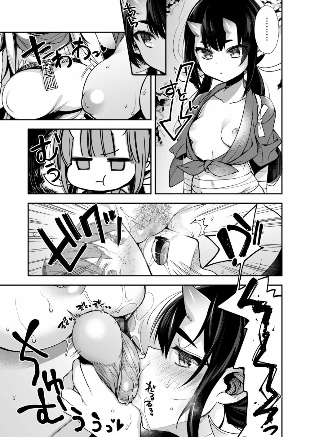 鬼の娘達はヒトのオスと子づくりがしたい総集編 Page.130