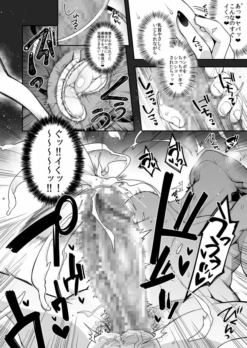 鬼の娘達はヒトのオスと子づくりがしたい総集編 Page.135