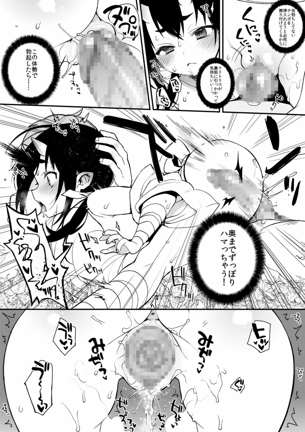 鬼の娘達はヒトのオスと子づくりがしたい総集編 Page.169