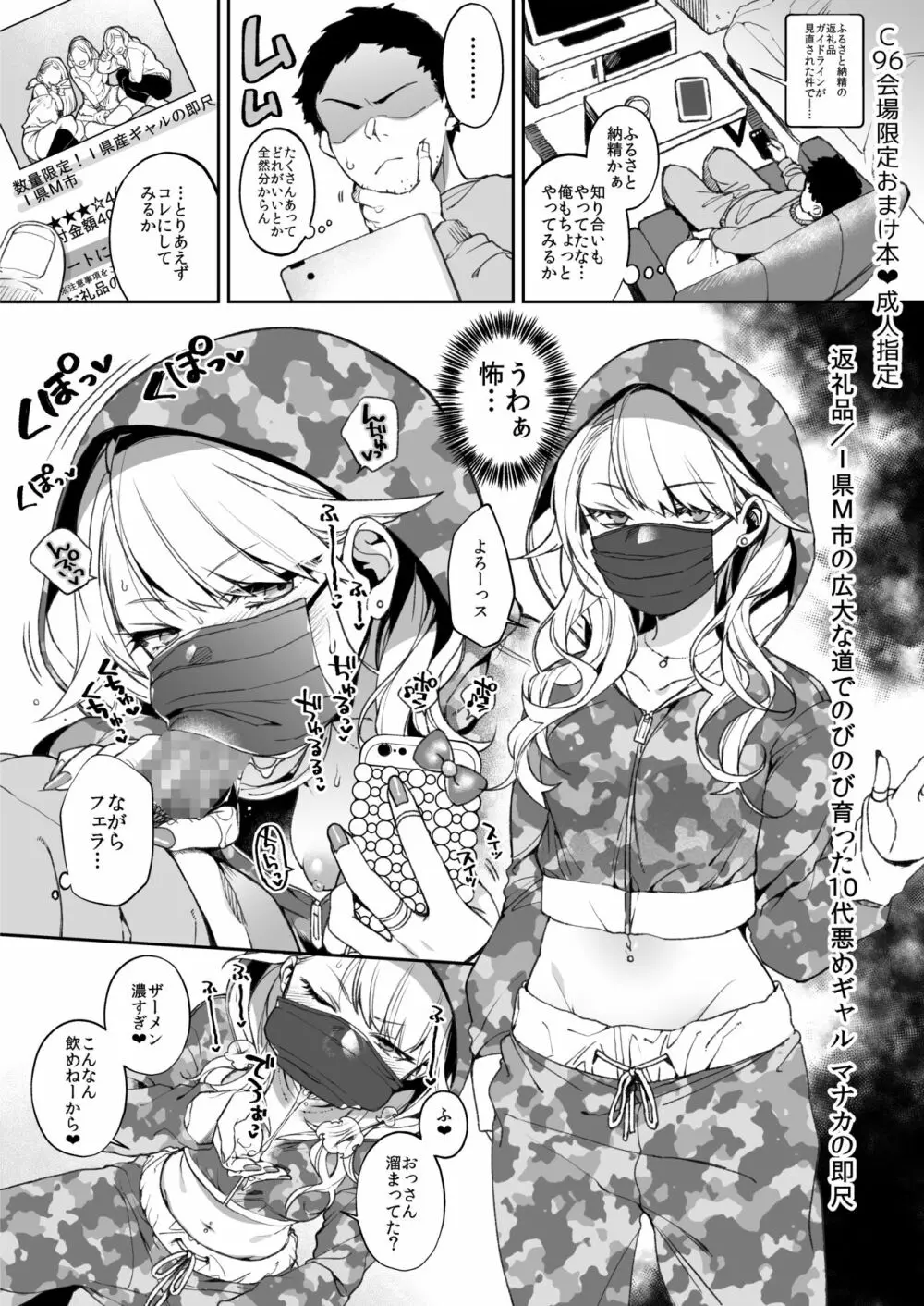 鬼の娘達はヒトのオスと子づくりがしたい総集編 Page.191