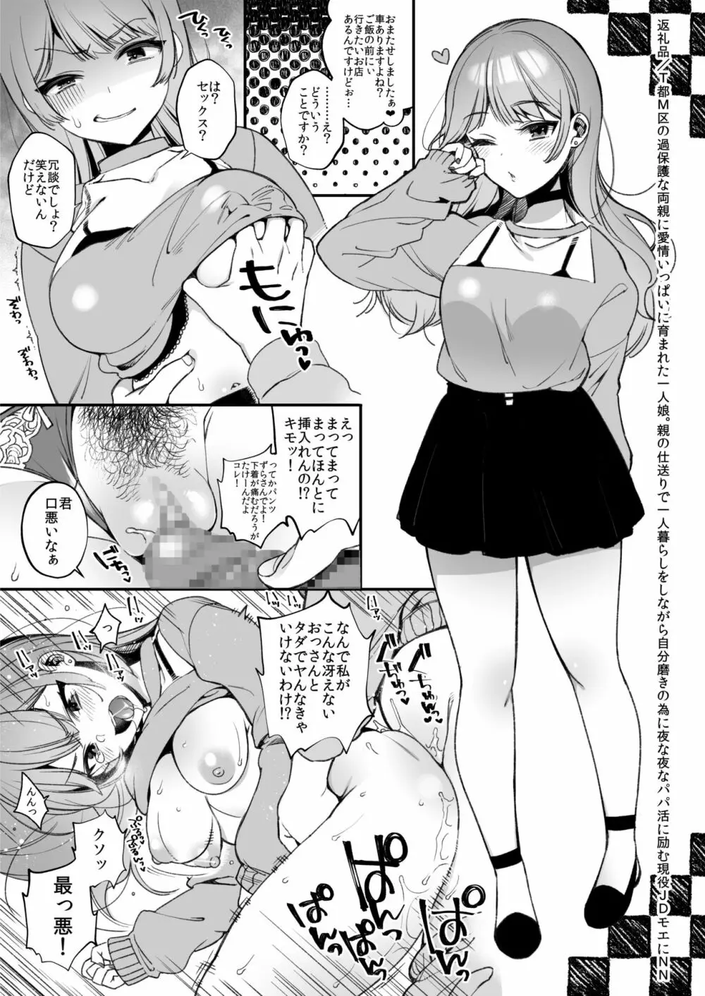 鬼の娘達はヒトのオスと子づくりがしたい総集編 Page.193