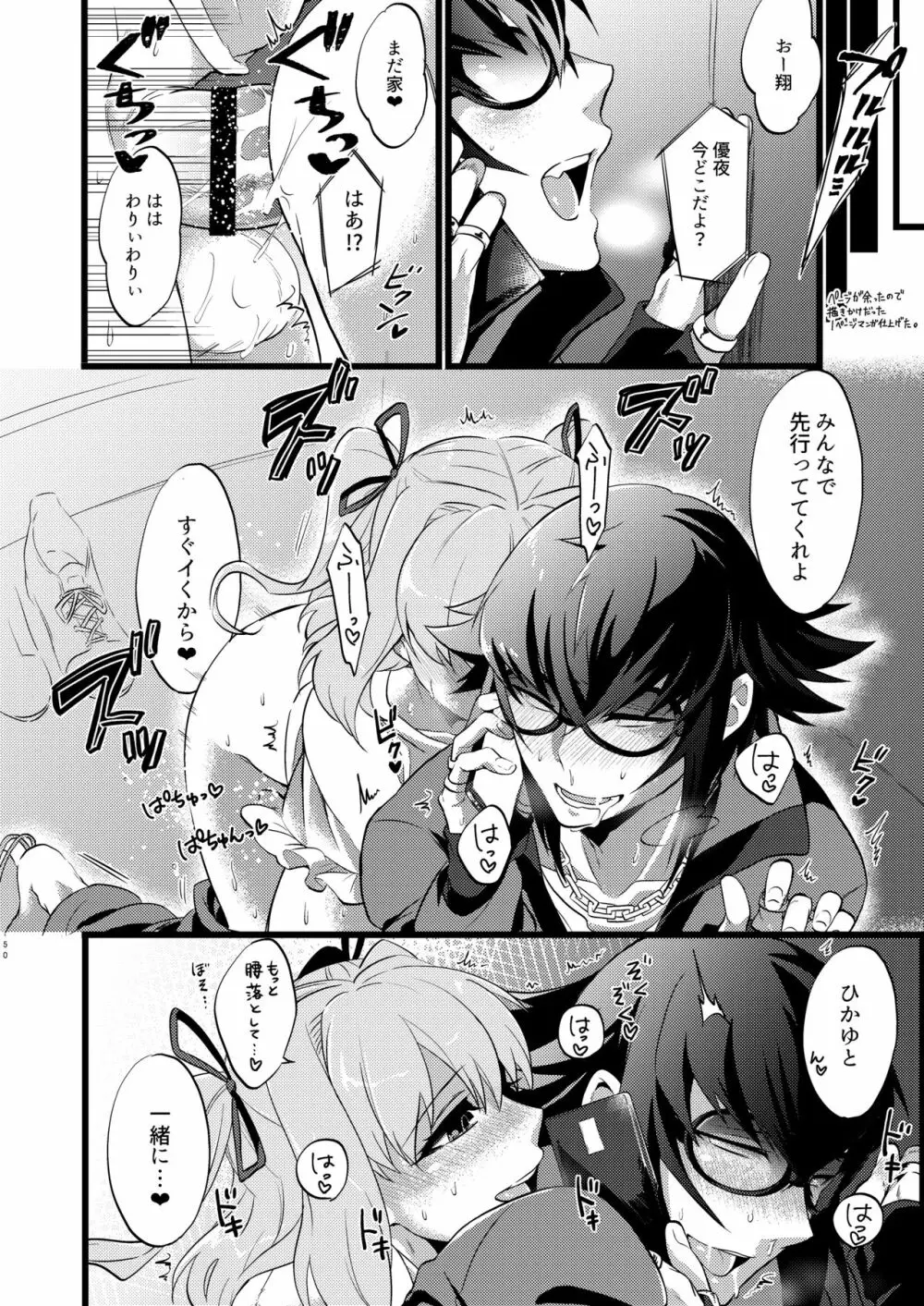 承認♥いただきました 3 Page.42