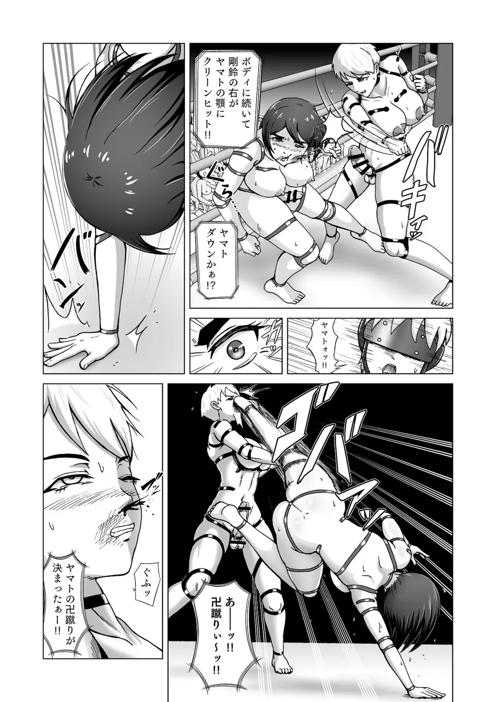 ふたなり!!デュエルファッカーズ Page.17