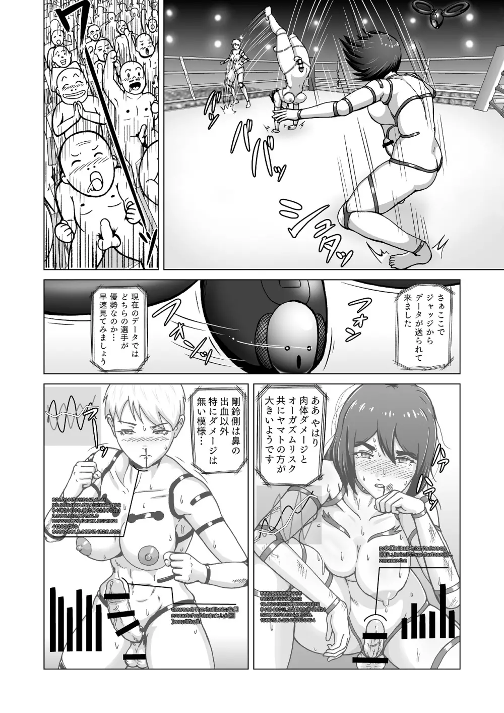 ふたなり!!デュエルファッカーズ Page.18