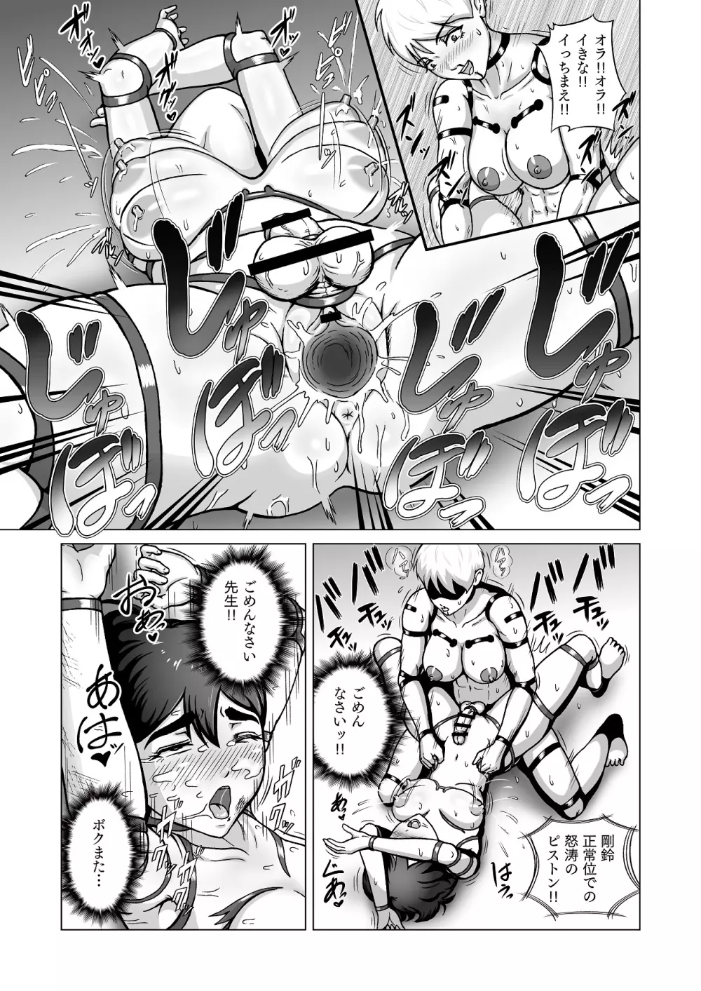 ふたなり!!デュエルファッカーズ Page.33