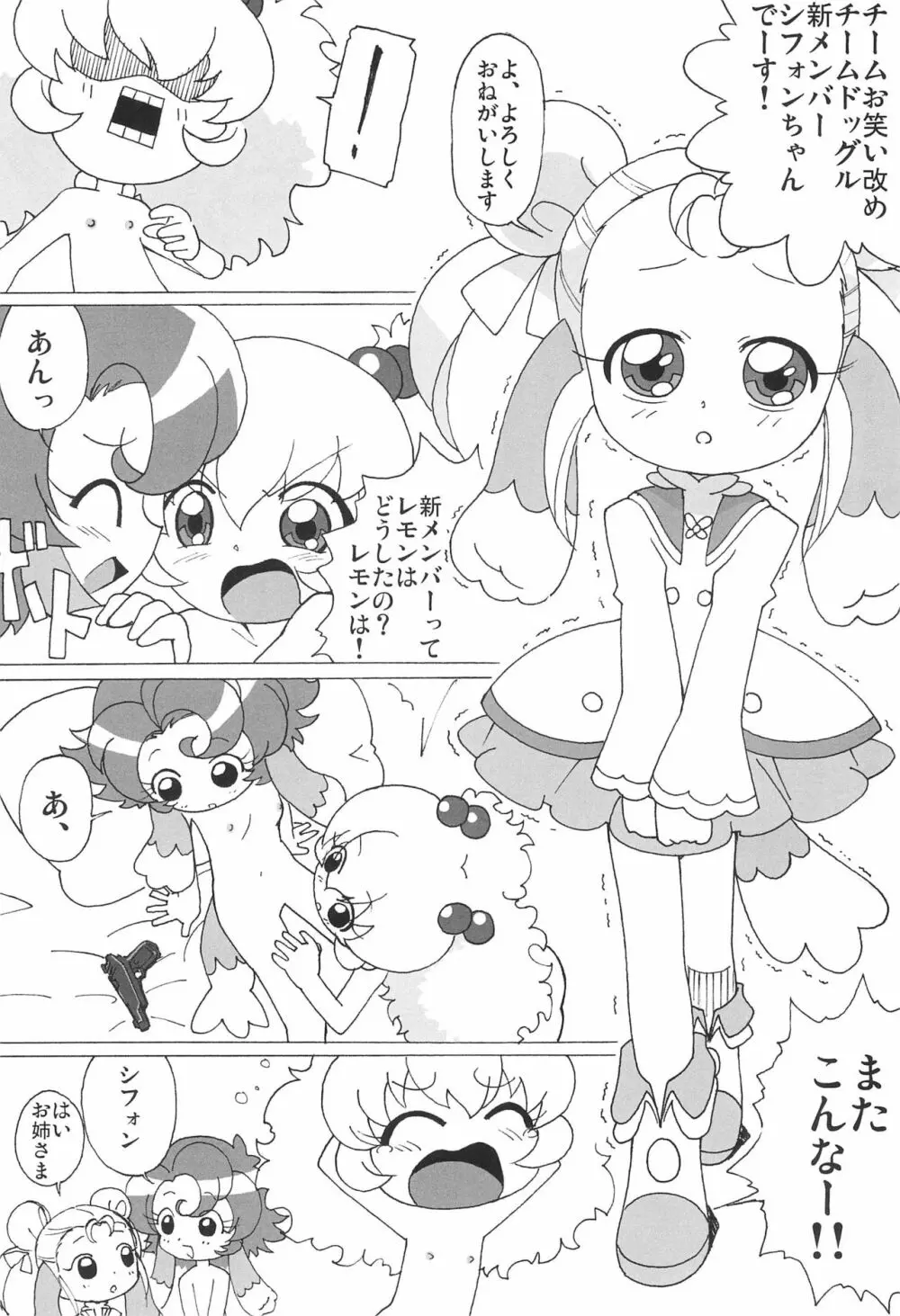 MAGEJUN vol.19 Page.10