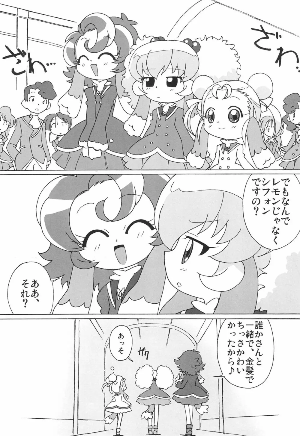 MAGEJUN vol.19 Page.20