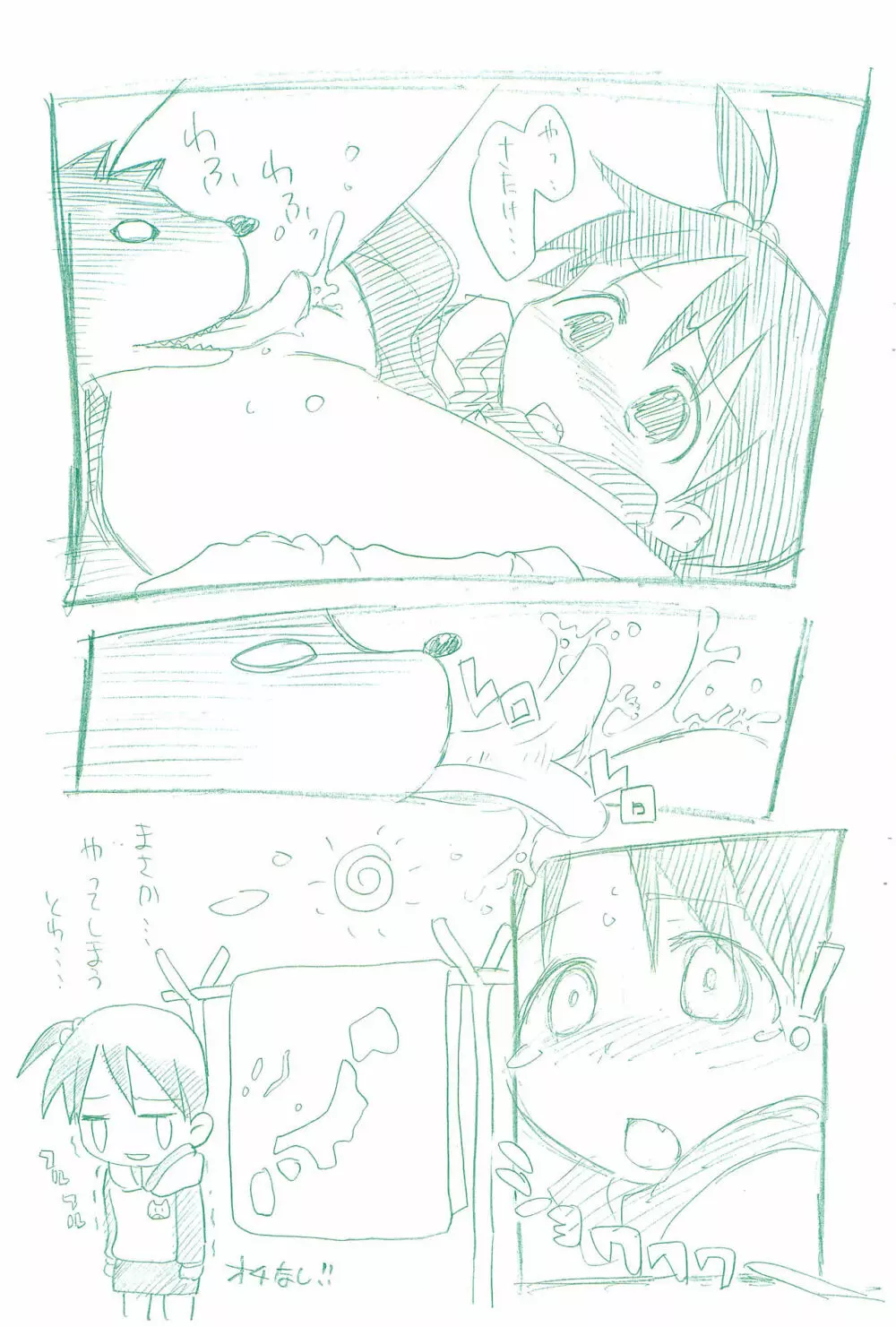 太 HUTOSHI Page.5